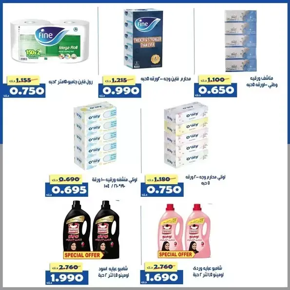 عروض جمعية الخالدية التعاونية الكويت من ١ حتى ٥ أبريل ٢٠٢٦ عرض السوق المركزى