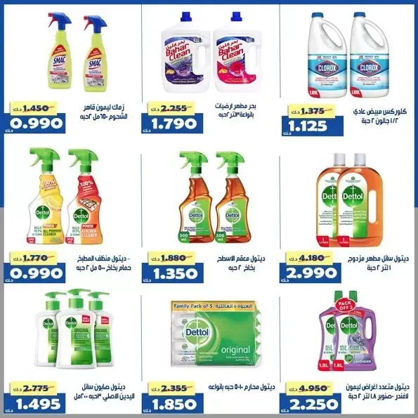 عروض جمعية الخالدية التعاونية الكويت من ١ حتى ٥ أبريل ٢٠٢٦ عرض السوق المركزى