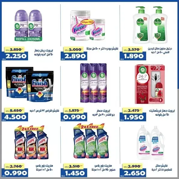 عروض جمعية الخالدية التعاونية الكويت من ١ حتى ٥ أبريل ٢٠٢٦ عرض السوق المركزى