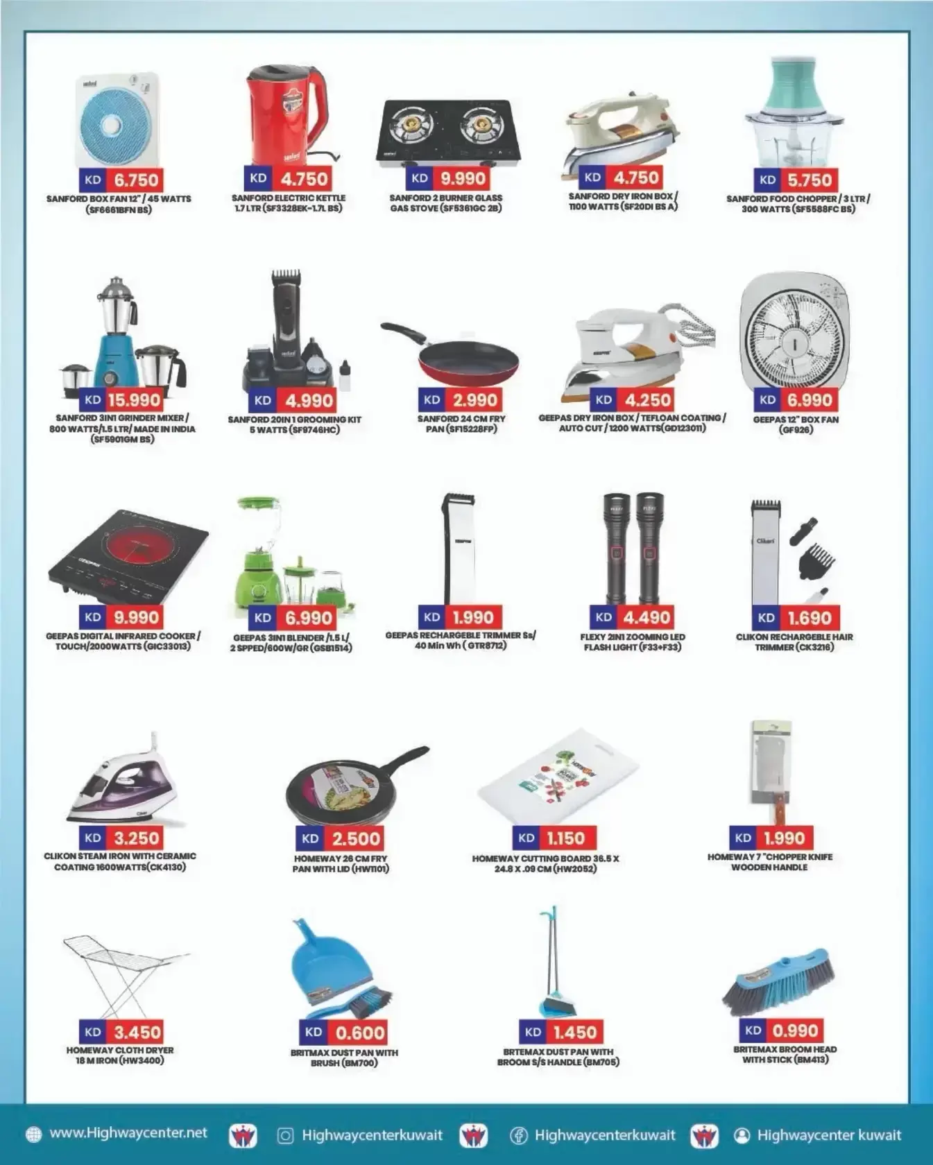 عروض مركز هاي واي الكويت من ١ حتى ٧ أبريل ٢٠٢٦ تحطيم الأسعار