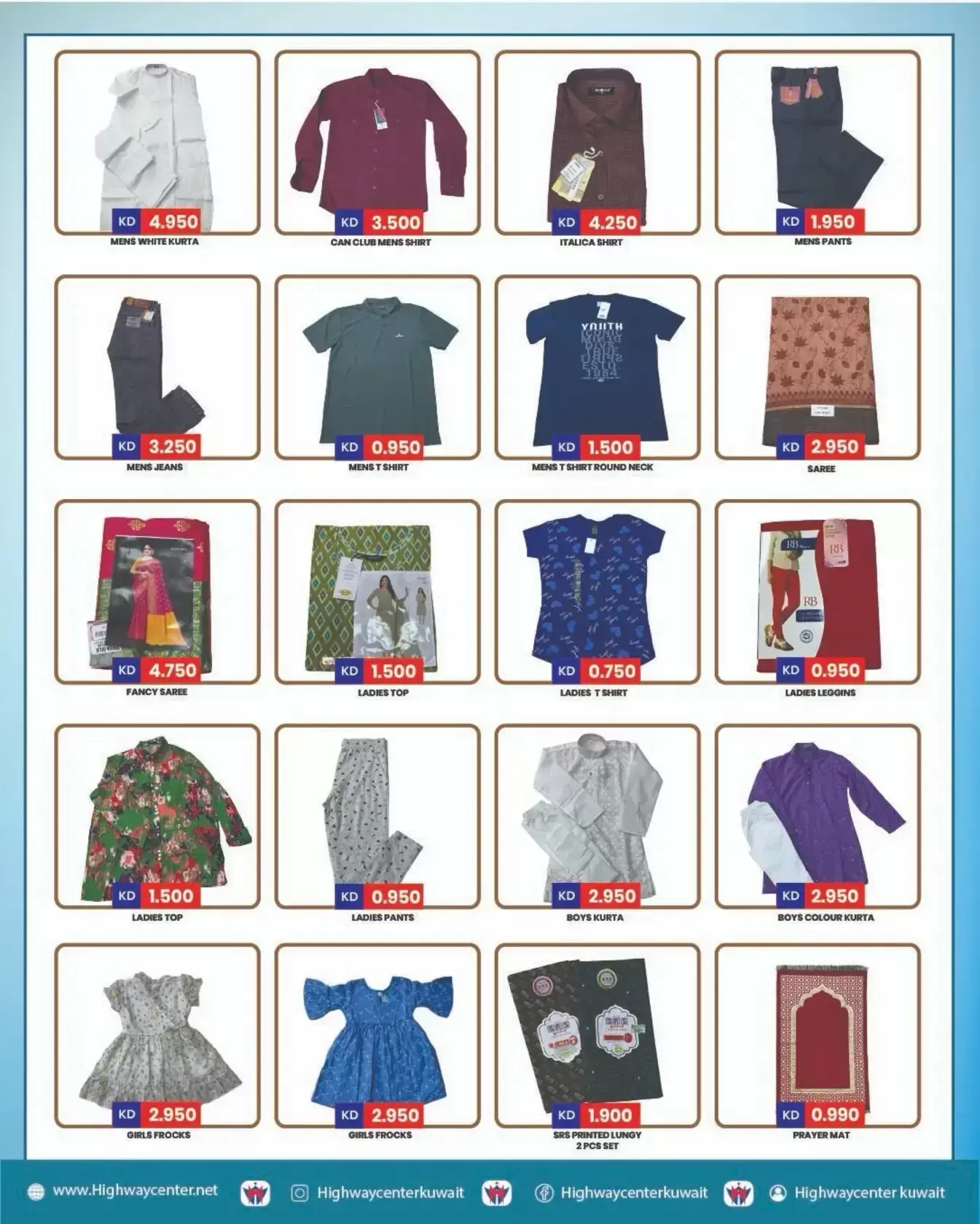 عروض مركز هاي واي الكويت من ١ حتى ٧ أبريل ٢٠٢٦ تحطيم الأسعار