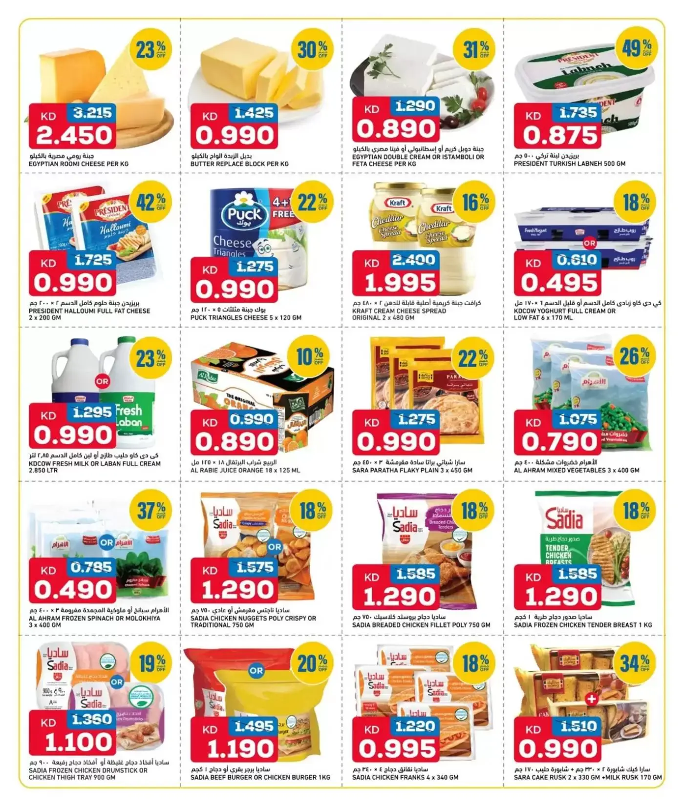 عروض أونكوست الكويت من ٢ حتى ٥ أبريل ٢٠٢٦ اختيارات قيمة