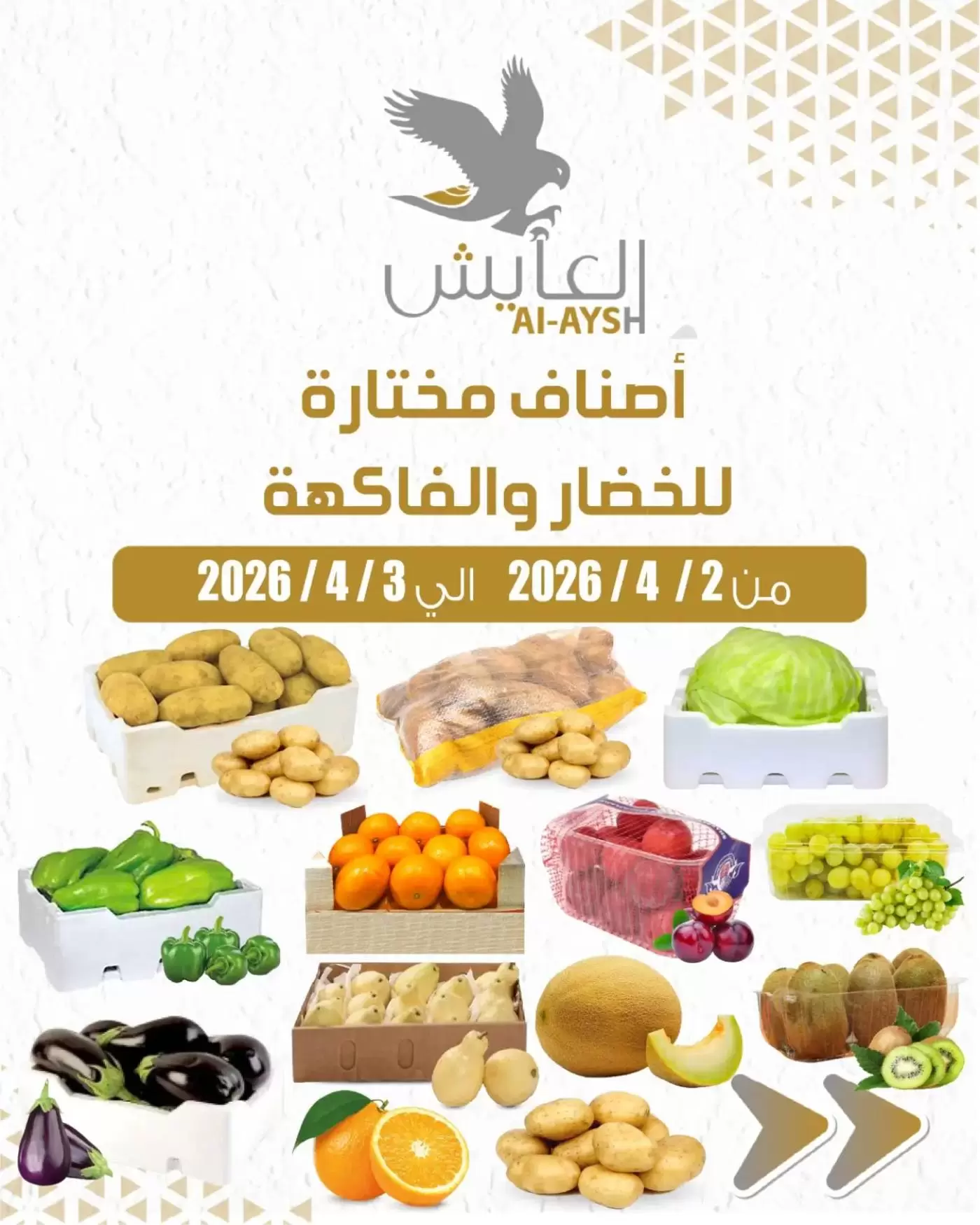 Ofertas de Mercado AL-Aich Kuwait de 2 a 3 abril 2026 Ofertas de frutas y verduras - Página 1