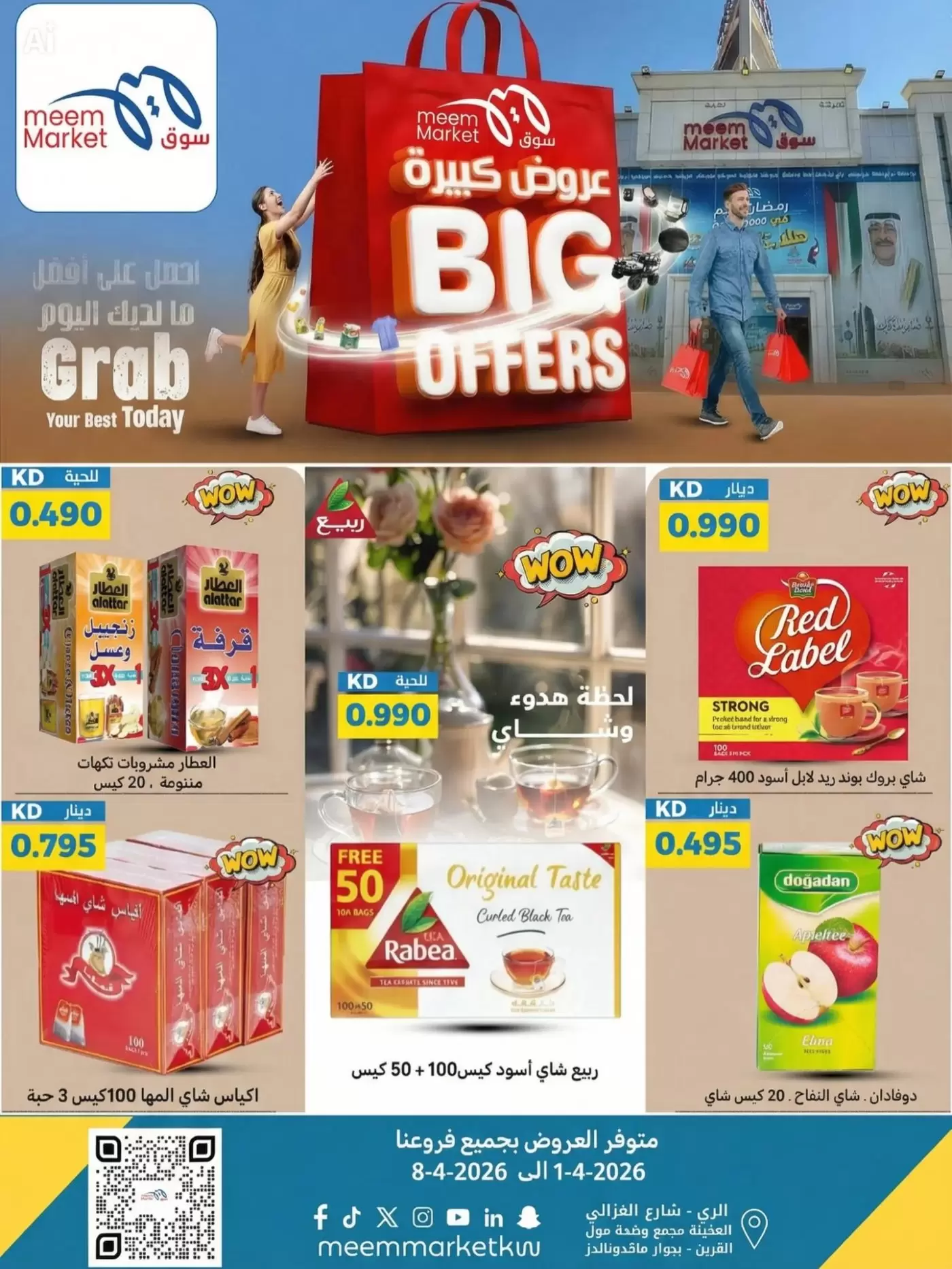 Ofertas de Mercado Meem Kuwait de 2 a 8 abril 2026 Ahorro a lo grande Ofertas - Página 1