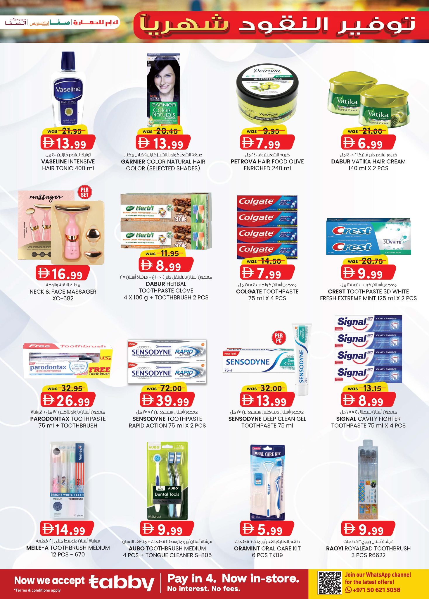 Km trading offers in Abu Dhabi from 2 to 12 April 2026 Money Savings Offers