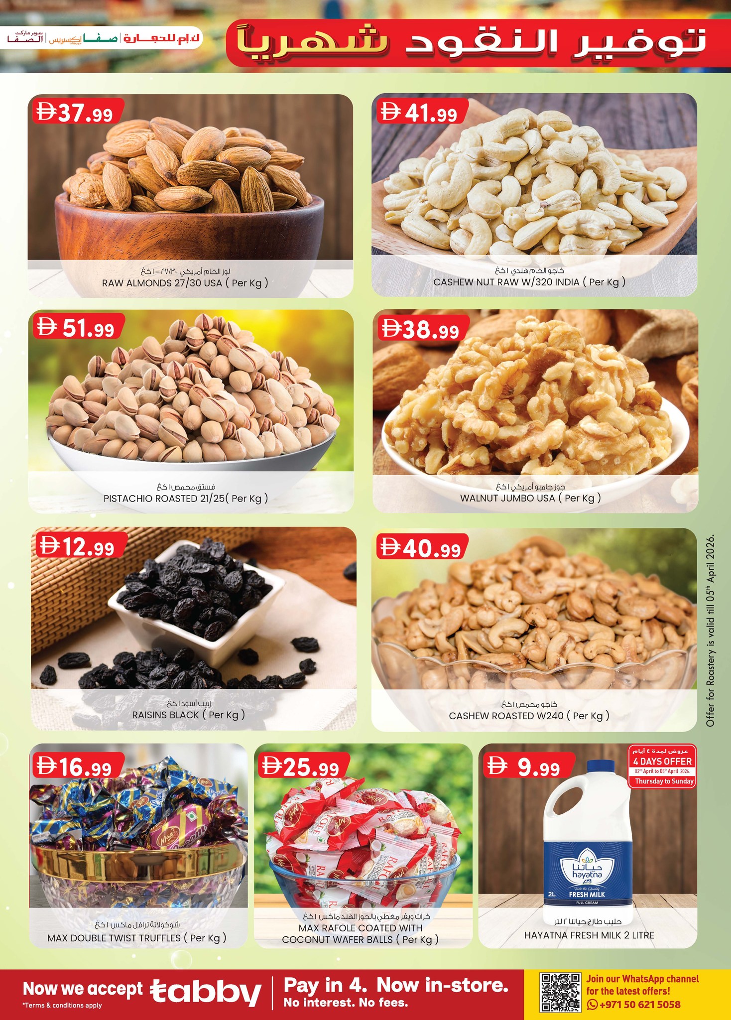 Km trading offers in Abu Dhabi from 2 to 12 April 2026 Money Savings Offers