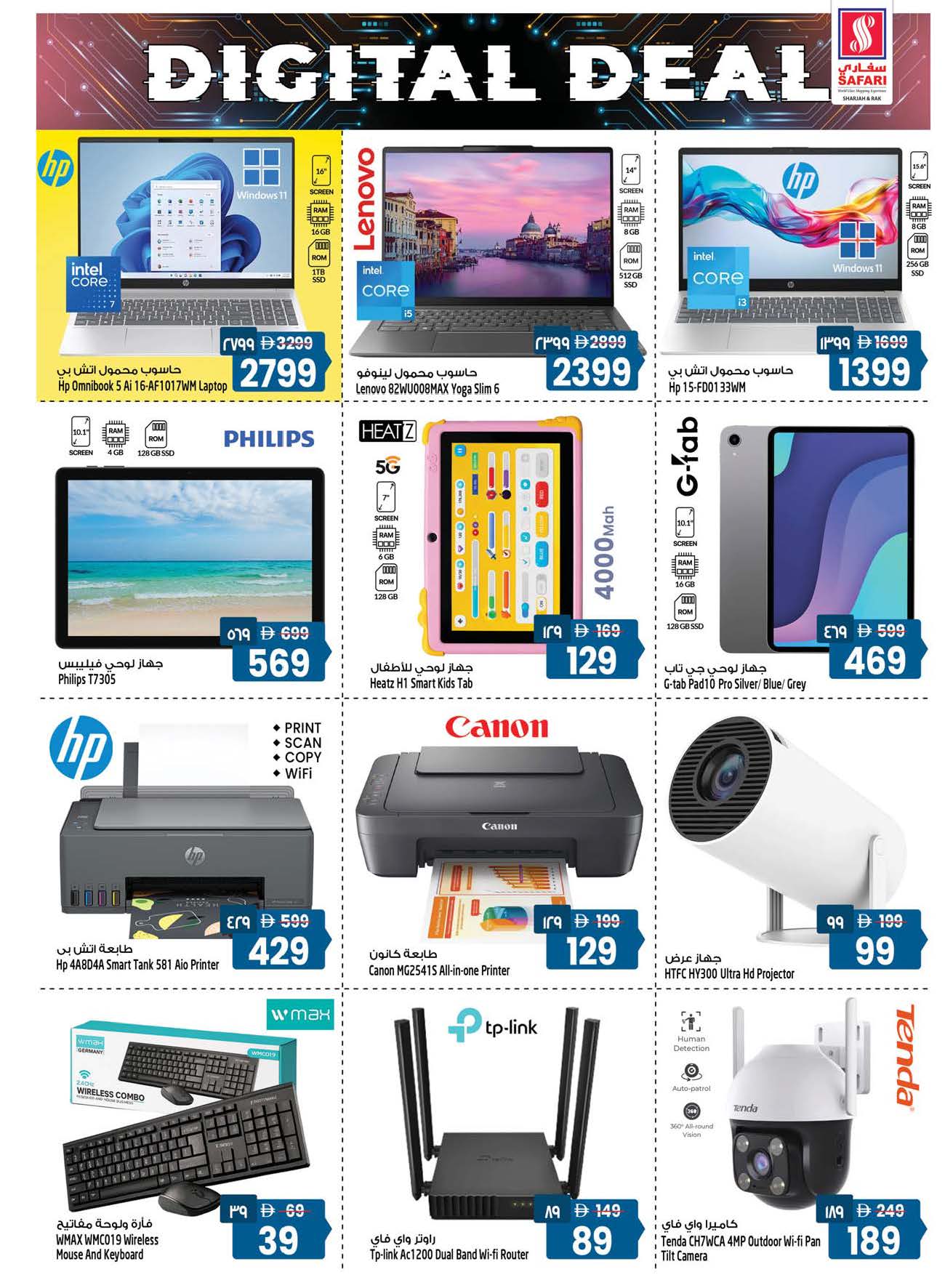 Ofertas de Hipermercado Safari Emiratos Árabes Unidos de 2 a 8 abril 2026 Ofertas Boster 10, 20, 30