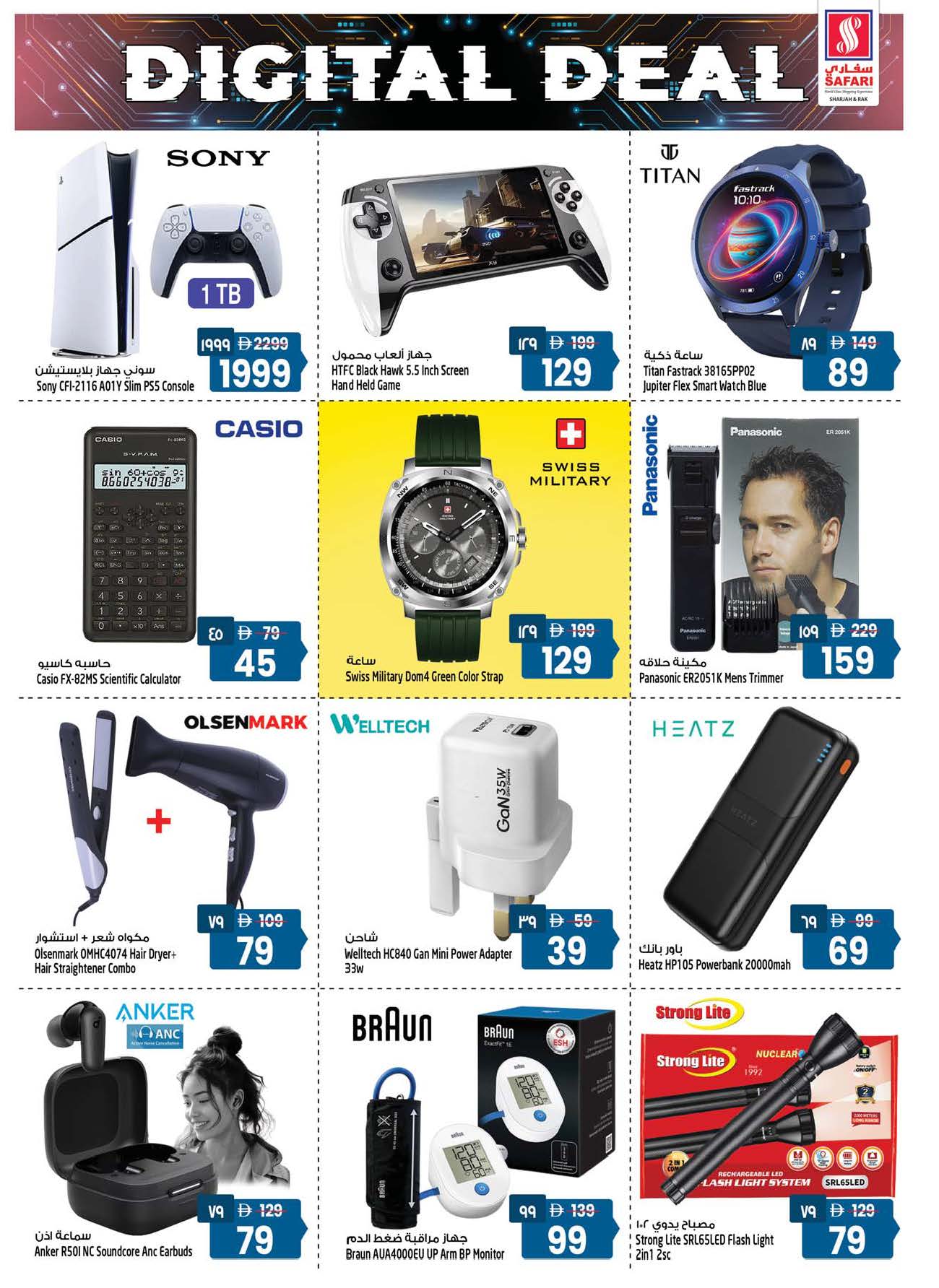 Ofertas de Hipermercado Safari Emiratos Árabes Unidos de 2 a 8 abril 2026 Ofertas Boster 10, 20, 30