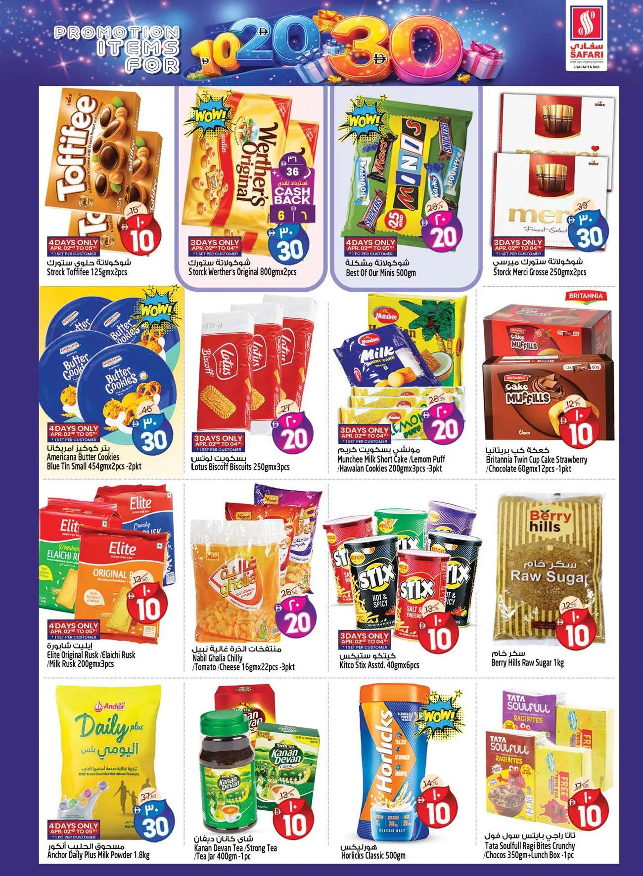 Ofertas de Hipermercado Safari Emiratos Árabes Unidos de 2 a 8 abril 2026 Ofertas Boster 10, 20, 30
