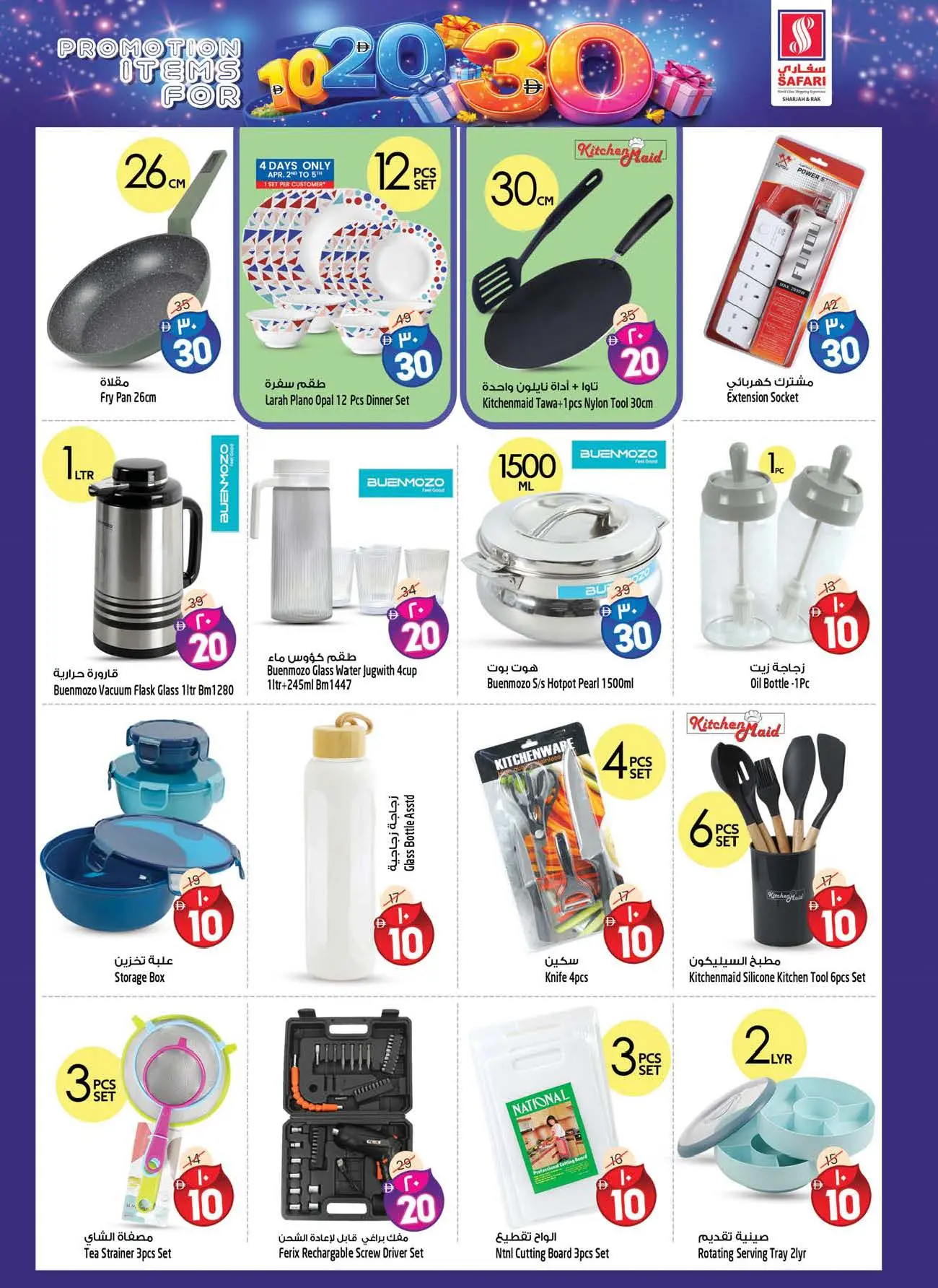 Ofertas de Hipermercado Safari Emiratos Árabes Unidos de 2 a 8 abril 2026 Ofertas Boster 10, 20, 30