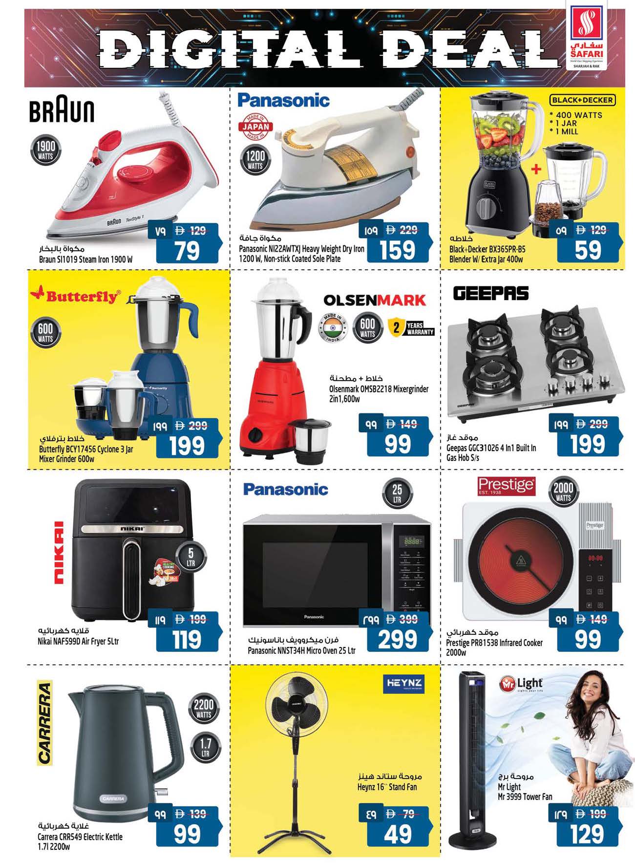 Ofertas de Hipermercado Safari Emiratos Árabes Unidos de 2 a 8 abril 2026 Ofertas Boster 10, 20, 30