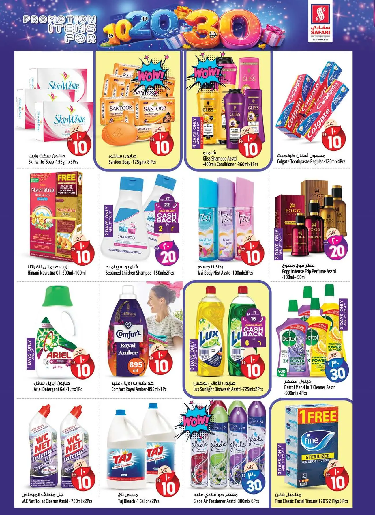 Ofertas de Hipermercado Safari Emiratos Árabes Unidos de 2 a 8 abril 2026 Ofertas Boster 10, 20, 30
