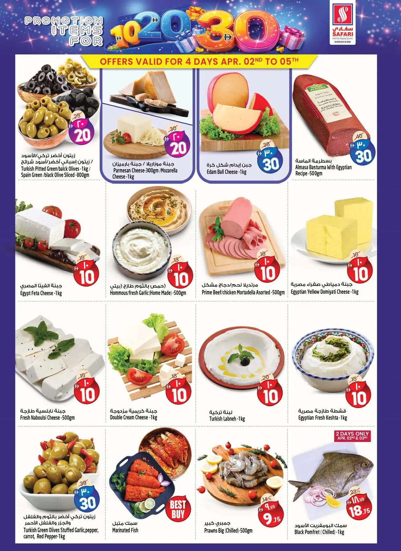 Ofertas de Hipermercado Safari Emiratos Árabes Unidos de 2 a 8 abril 2026 Ofertas Boster 10, 20, 30