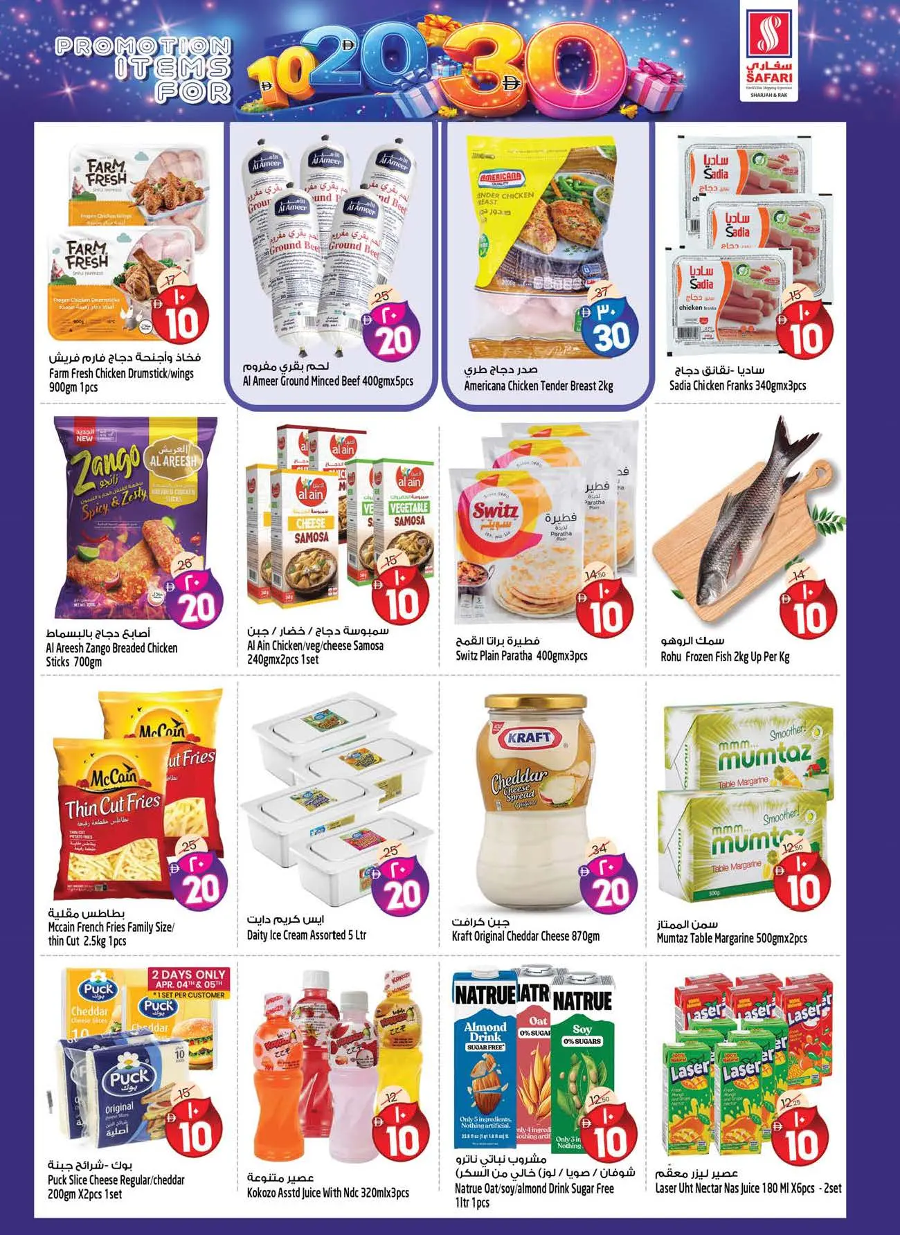 Ofertas de Hipermercado Safari Emiratos Árabes Unidos de 2 a 8 abril 2026 Ofertas Boster 10, 20, 30