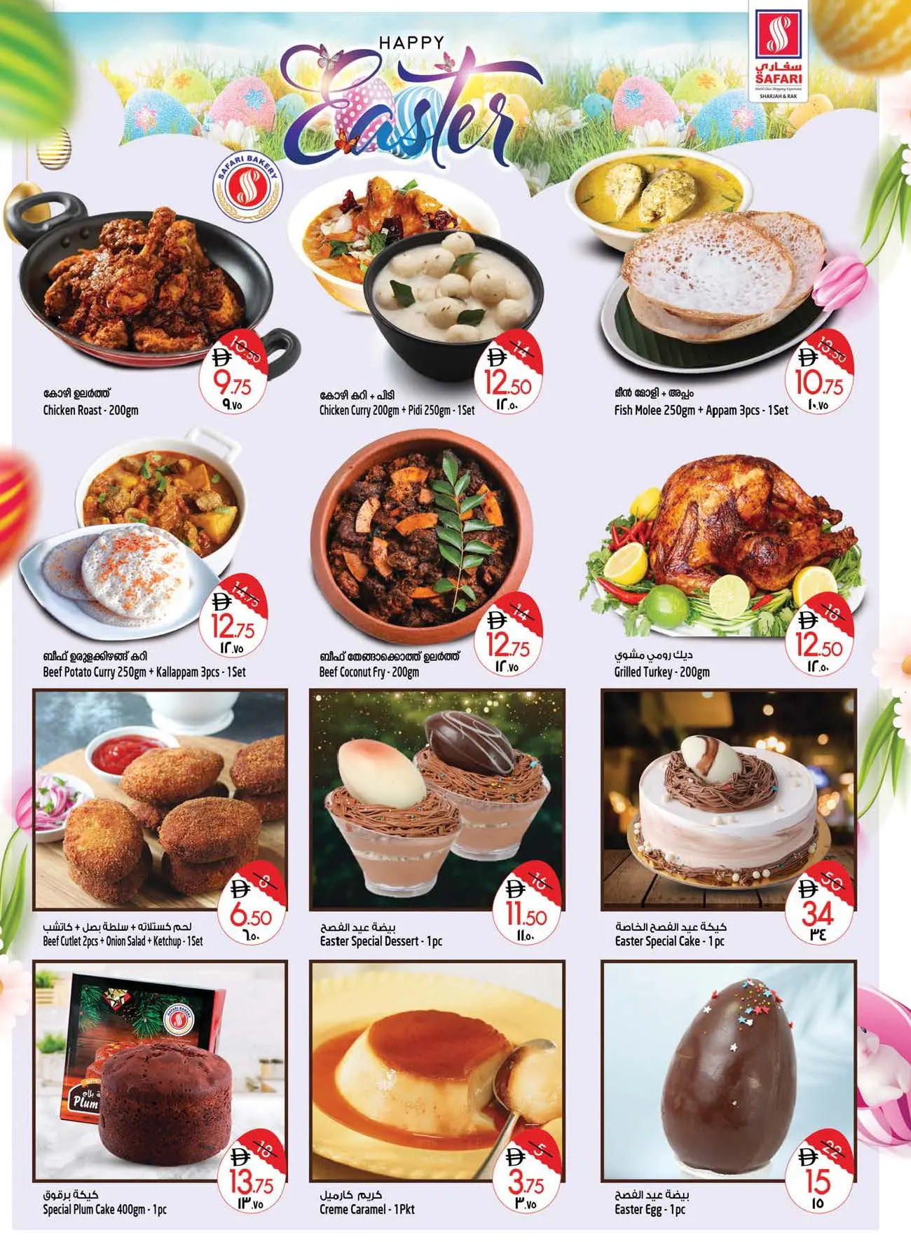 Ofertas de Hipermercado Safari Emiratos Árabes Unidos de 2 a 8 abril 2026 Ofertas Boster 10, 20, 30