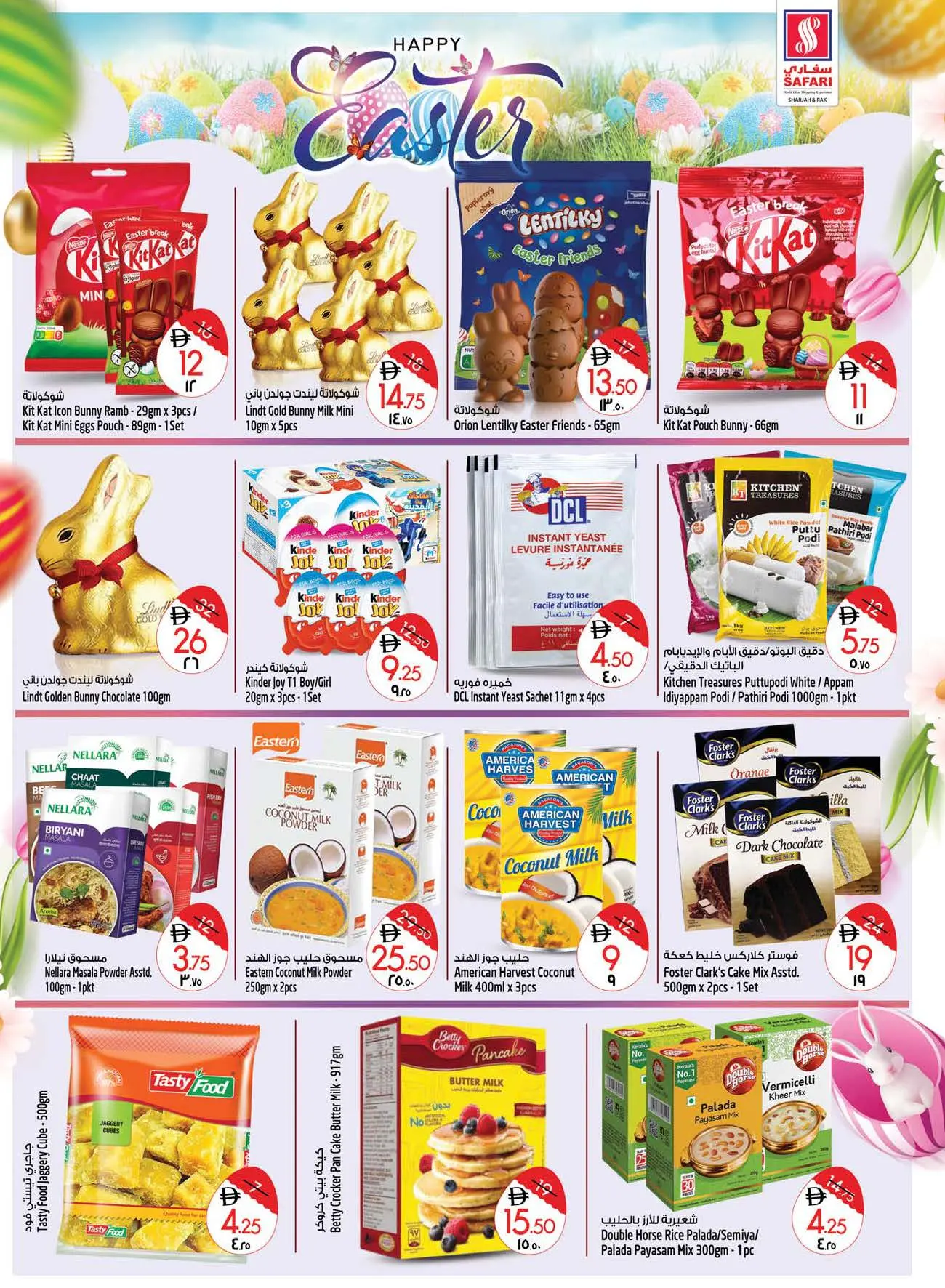 Ofertas de Hipermercado Safari Emiratos Árabes Unidos de 2 a 8 abril 2026 Ofertas Boster 10, 20, 30