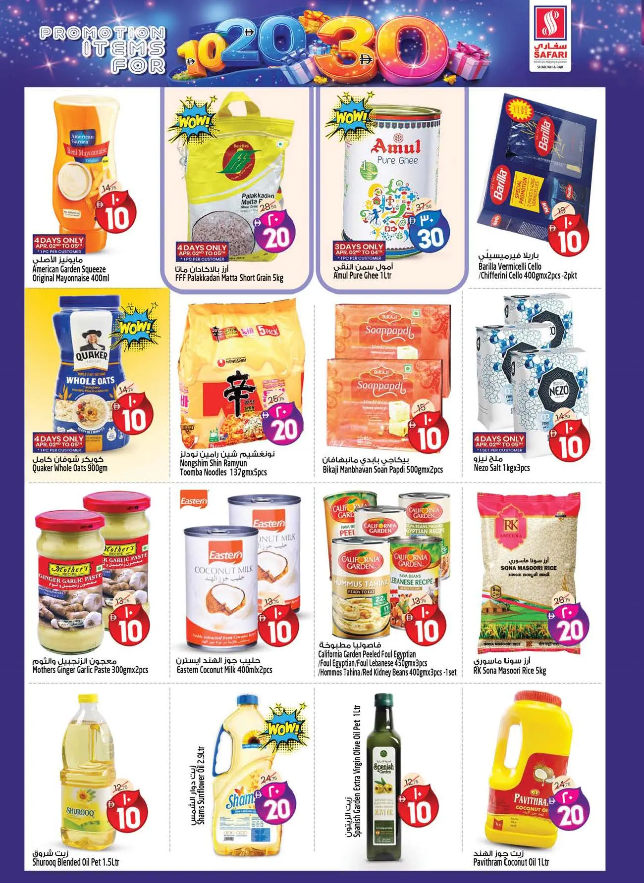 Ofertas de Hipermercado Safari Emiratos Árabes Unidos de 2 a 8 abril 2026 Ofertas Boster 10, 20, 30