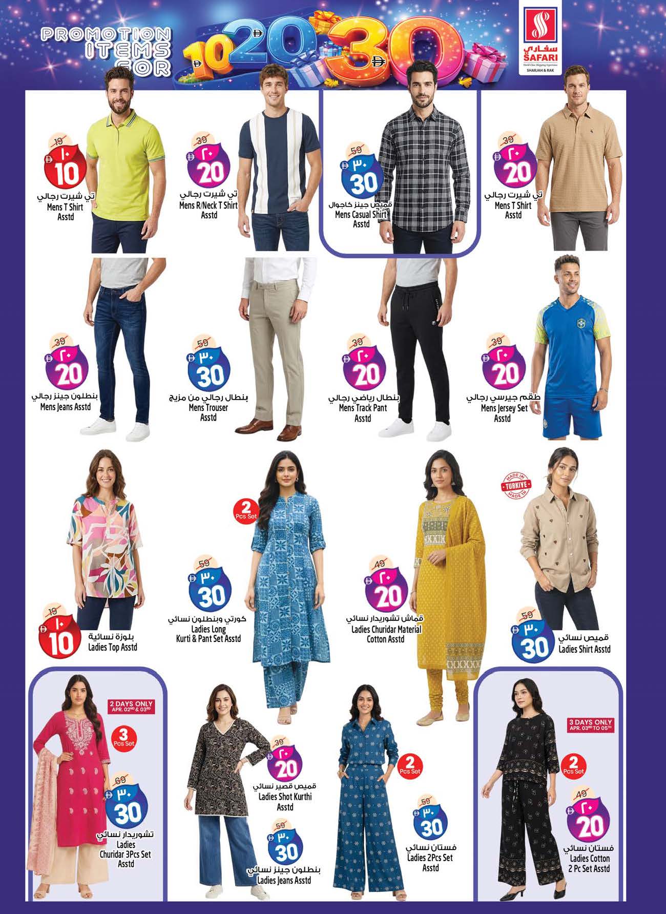 Ofertas de Hipermercado Safari Emiratos Árabes Unidos de 2 a 8 abril 2026 Ofertas Boster 10, 20, 30