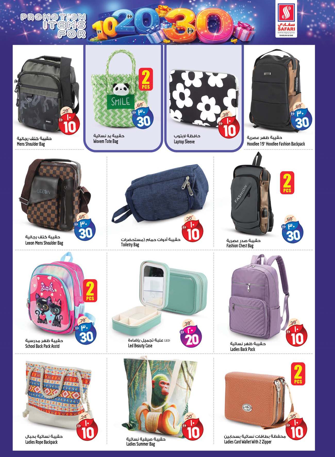 Ofertas de Hipermercado Safari Emiratos Árabes Unidos de 2 a 8 abril 2026 Ofertas Boster 10, 20, 30