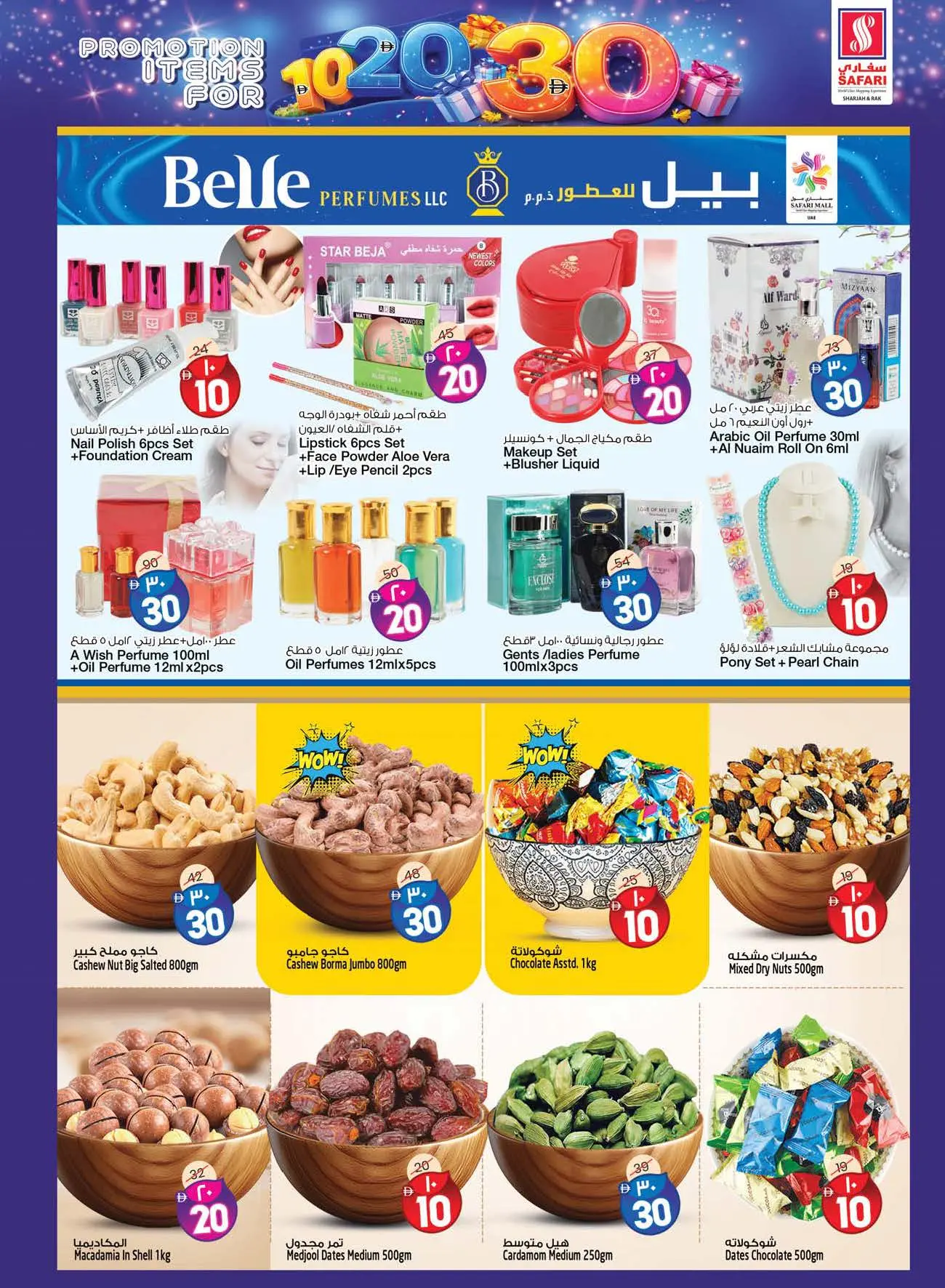 Ofertas de Hipermercado Safari Emiratos Árabes Unidos de 2 a 8 abril 2026 Ofertas Boster 10, 20, 30