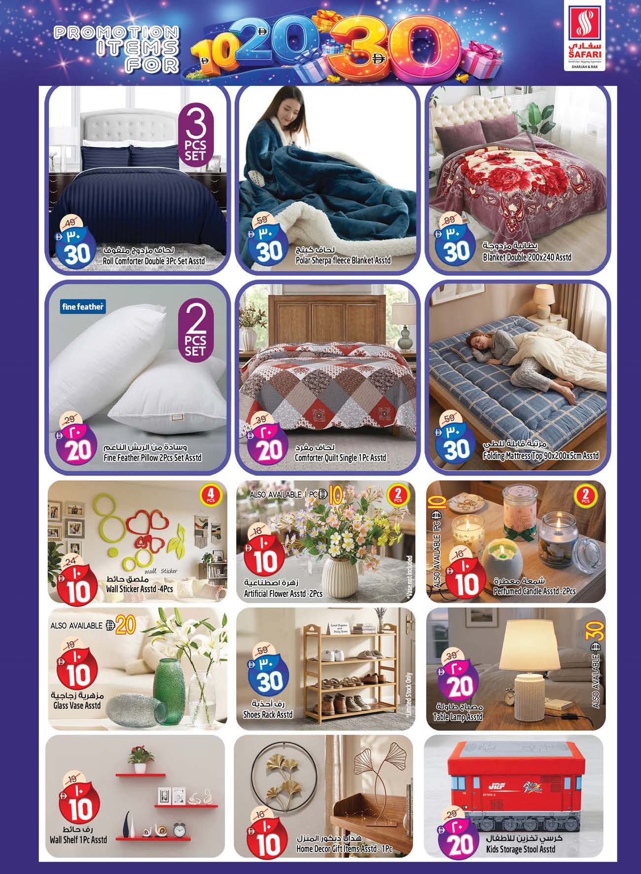 Ofertas de Hipermercado Safari Emiratos Árabes Unidos de 2 a 8 abril 2026 Ofertas Boster 10, 20, 30