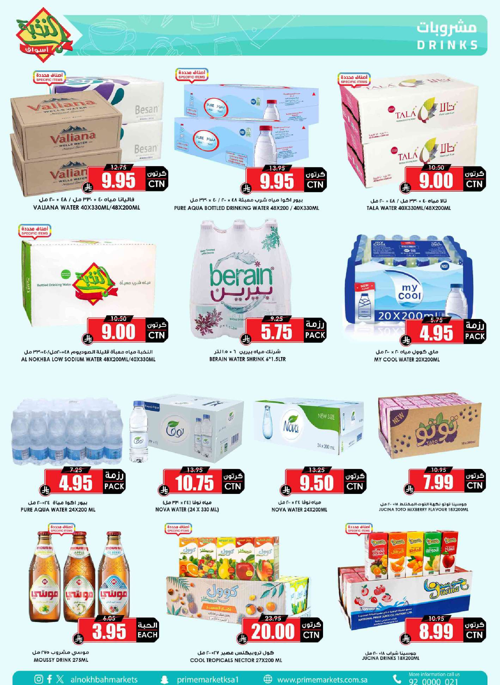 عروض أسواق النخبة السعودية من ١ حتى ١٣ أبريل ٢٠٢٦ خصومات بعد العيد