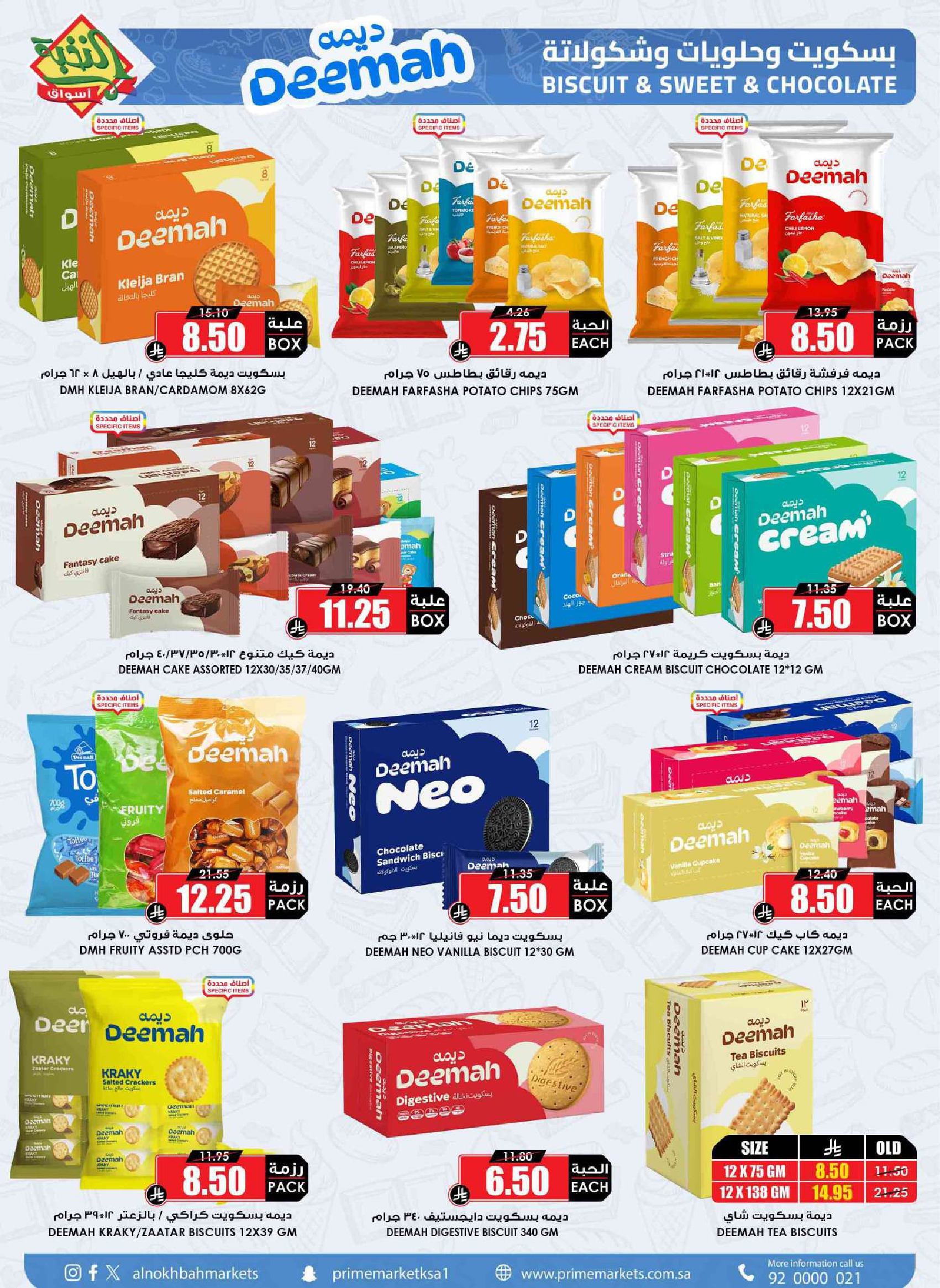 عروض أسواق النخبة السعودية من ١ حتى ١٣ أبريل ٢٠٢٦ خصومات بعد العيد