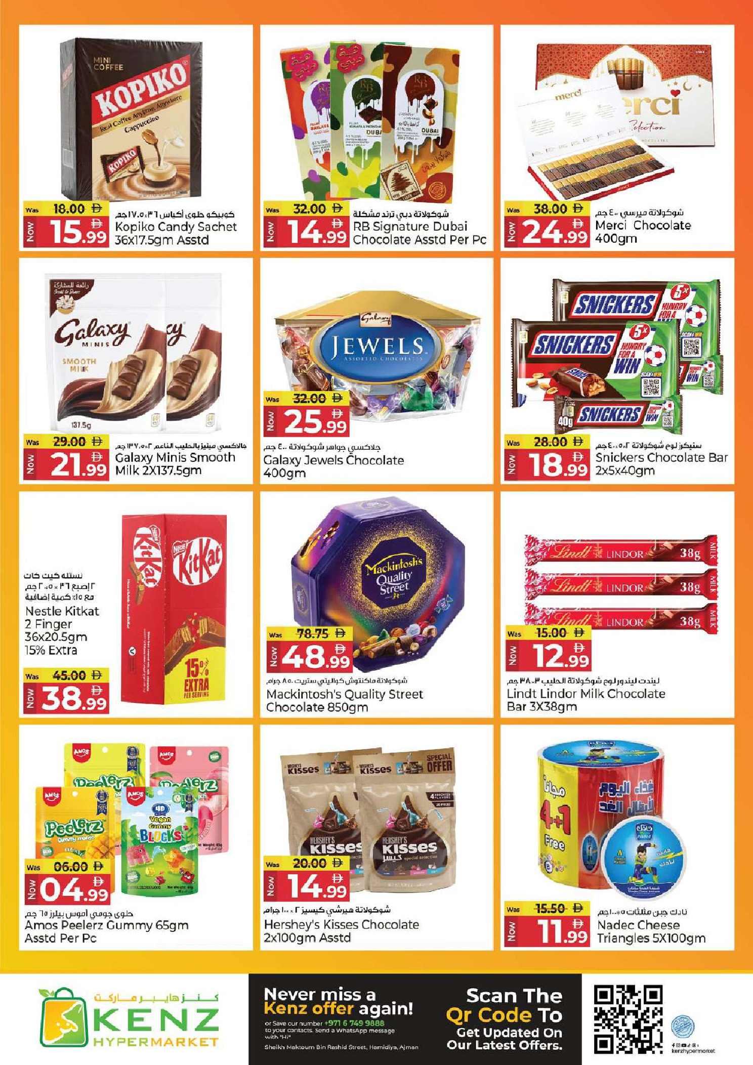 Ofertas de Hiper Kenz Emiratos Árabes Unidos de 2 a 5 abril 2026 MEGA días de compras