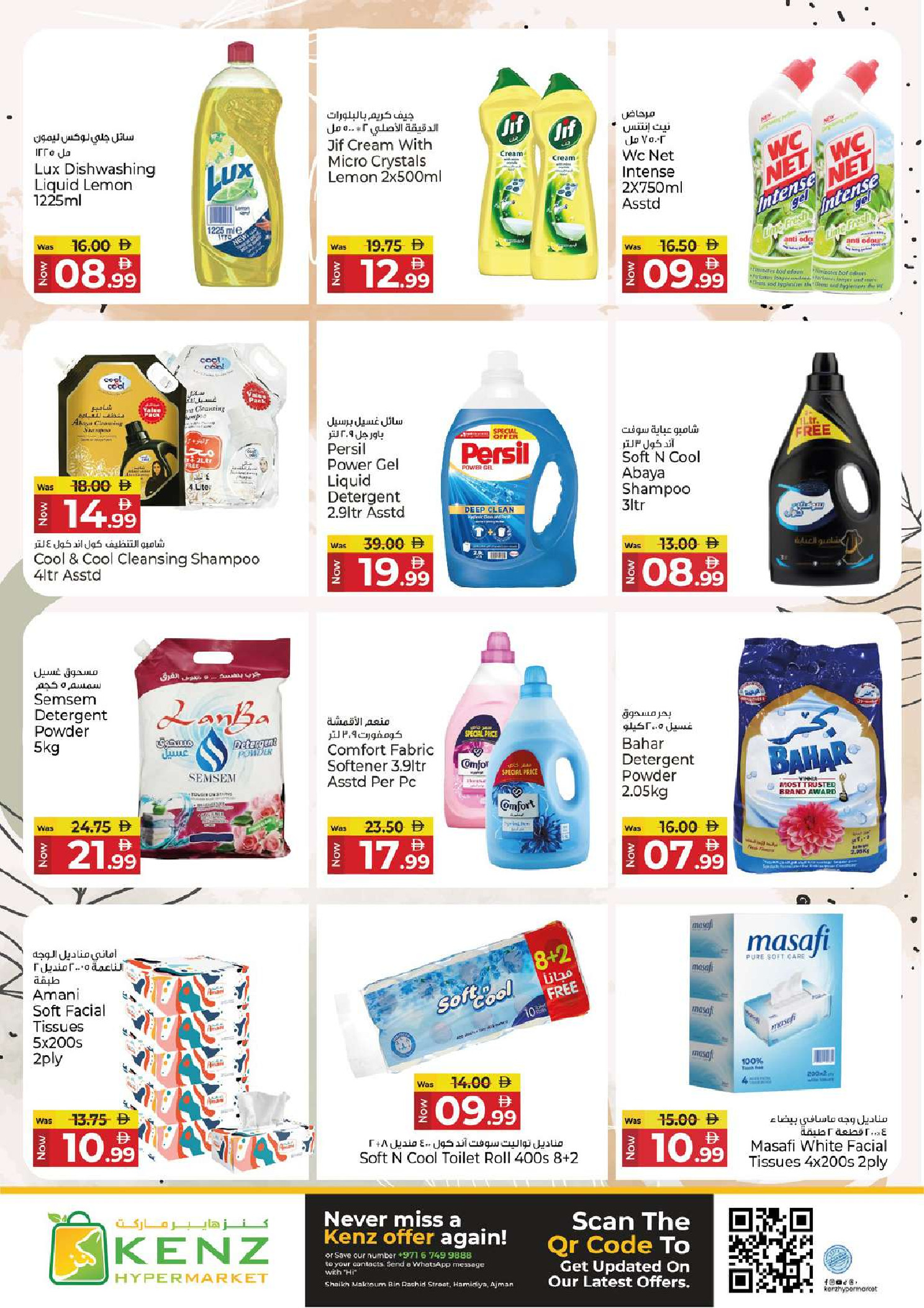 Ofertas de Hiper Kenz Emiratos Árabes Unidos de 2 a 5 abril 2026 MEGA días de compras