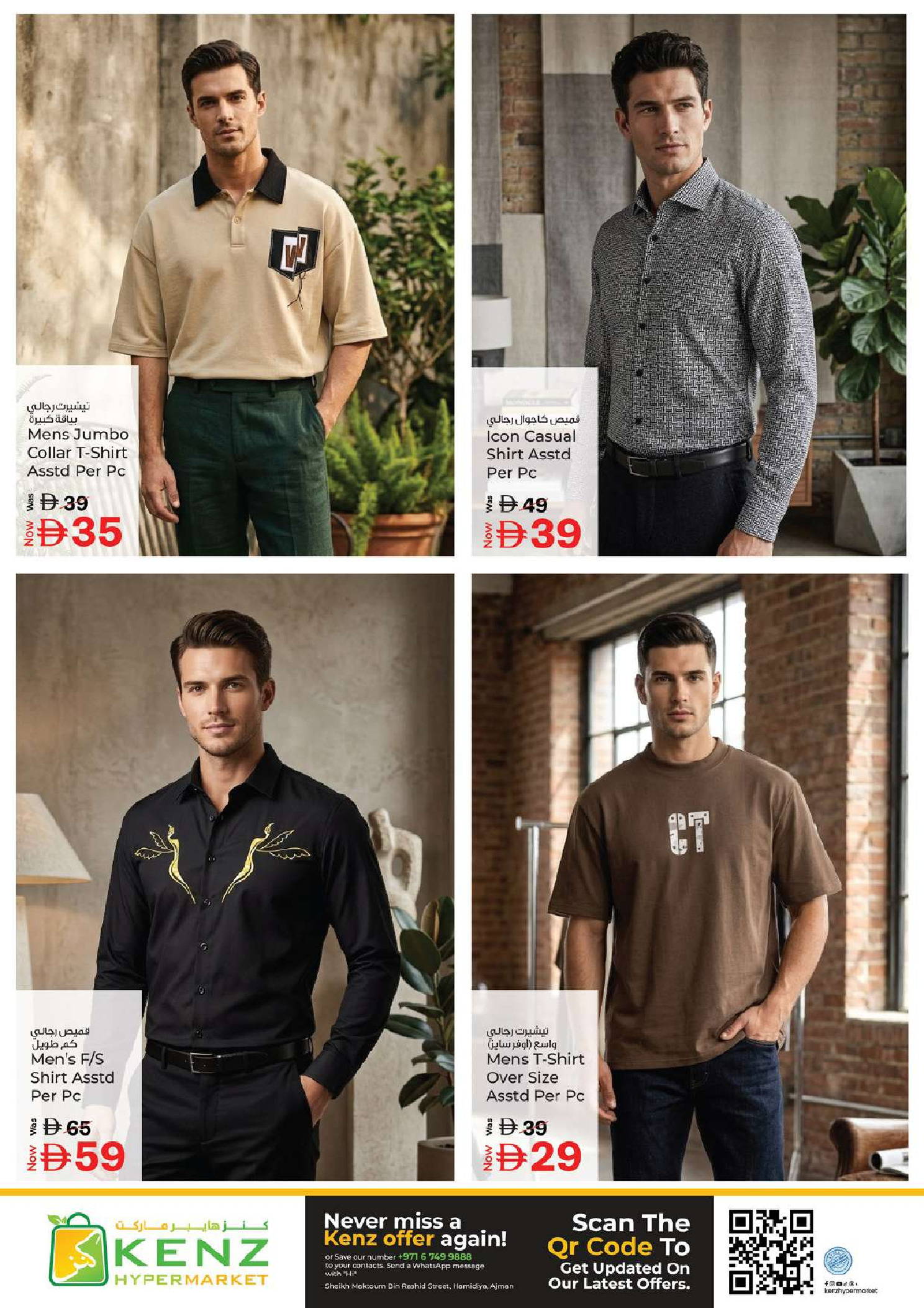 Ofertas de Hiper Kenz Emiratos Árabes Unidos de 2 a 5 abril 2026 MEGA días de compras