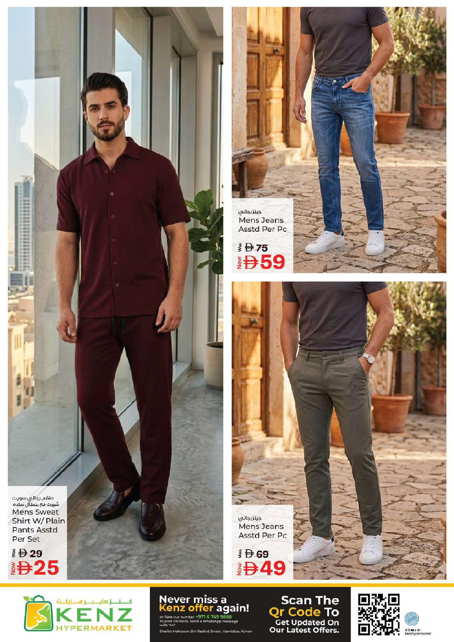 Ofertas de Hiper Kenz Emiratos Árabes Unidos de 2 a 5 abril 2026 MEGA días de compras