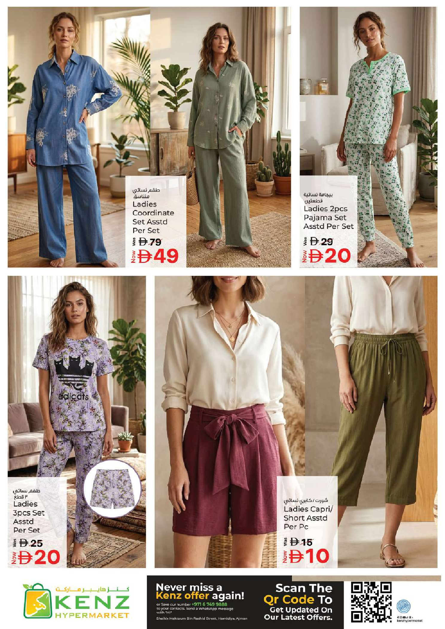 Ofertas de Hiper Kenz Emiratos Árabes Unidos de 2 a 5 abril 2026 MEGA días de compras