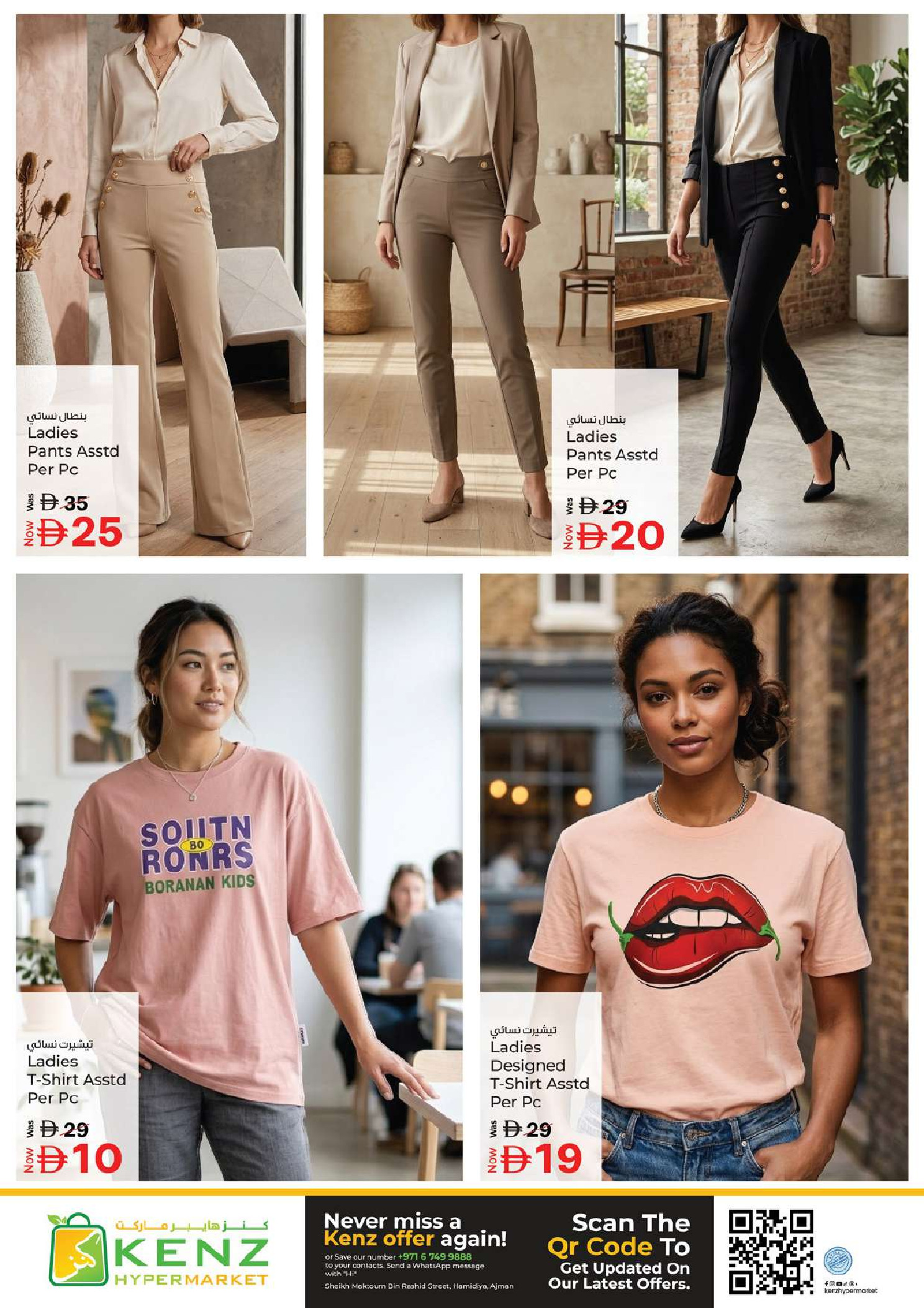 Ofertas de Hiper Kenz Emiratos Árabes Unidos de 2 a 5 abril 2026 MEGA días de compras