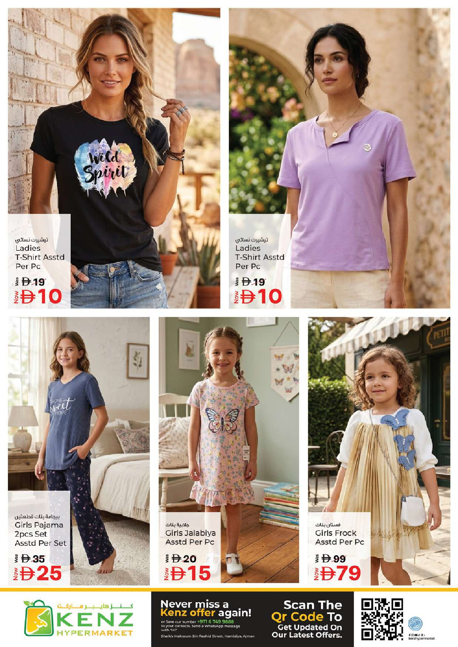 Ofertas de Hiper Kenz Emiratos Árabes Unidos de 2 a 5 abril 2026 MEGA días de compras