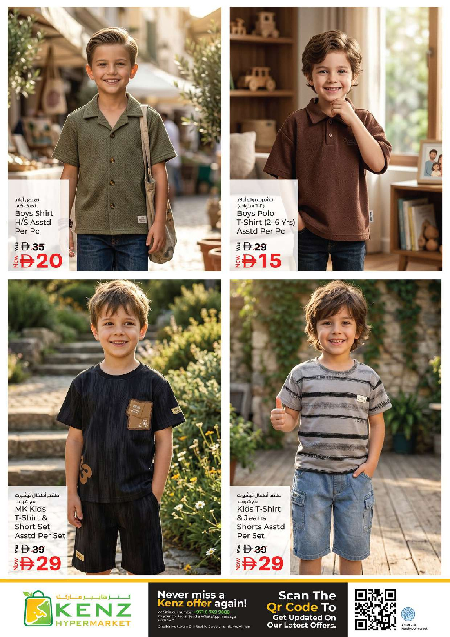 Ofertas de Hiper Kenz Emiratos Árabes Unidos de 2 a 5 abril 2026 MEGA días de compras