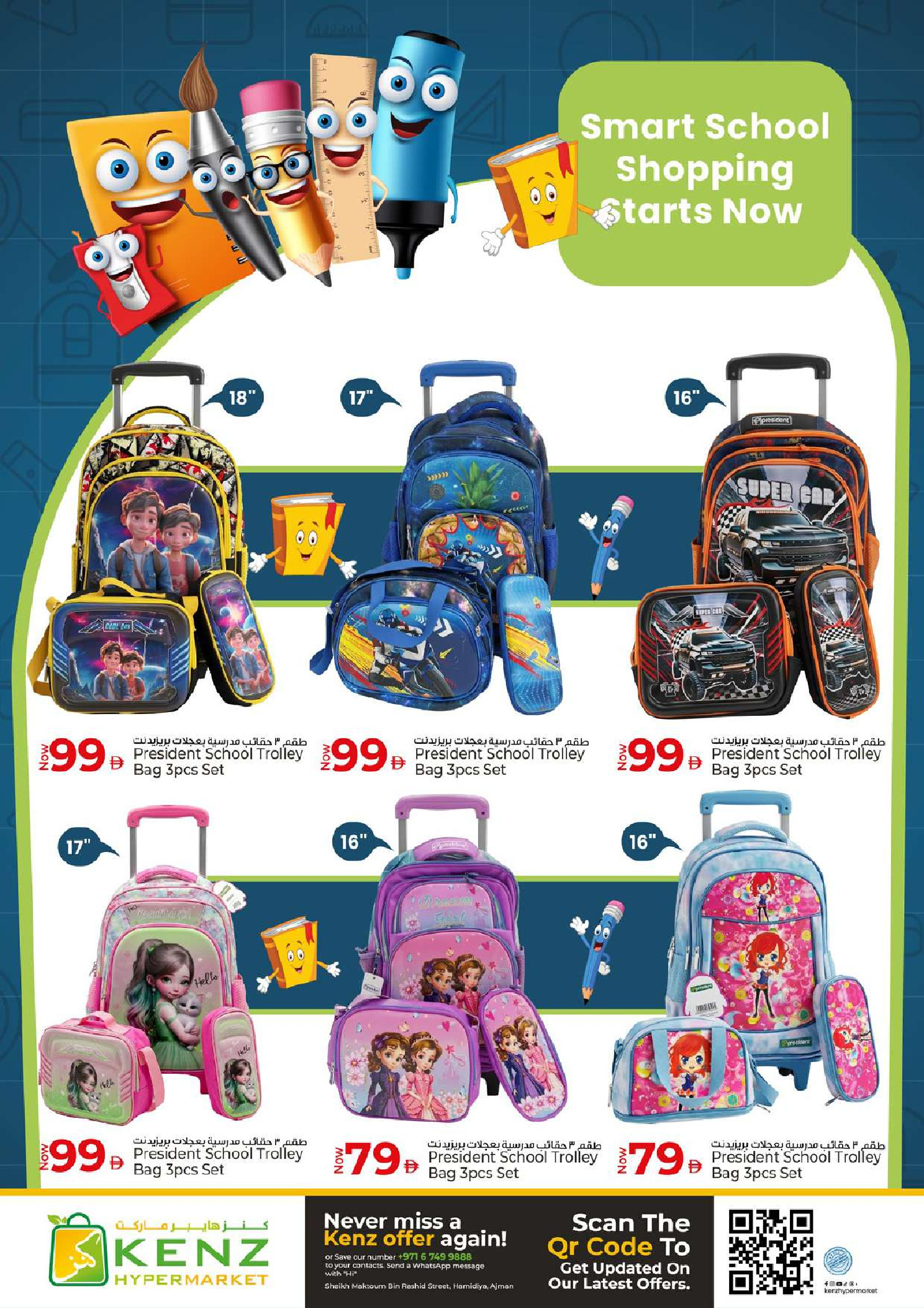 Ofertas de Hiper Kenz Emiratos Árabes Unidos de 2 a 5 abril 2026 MEGA días de compras