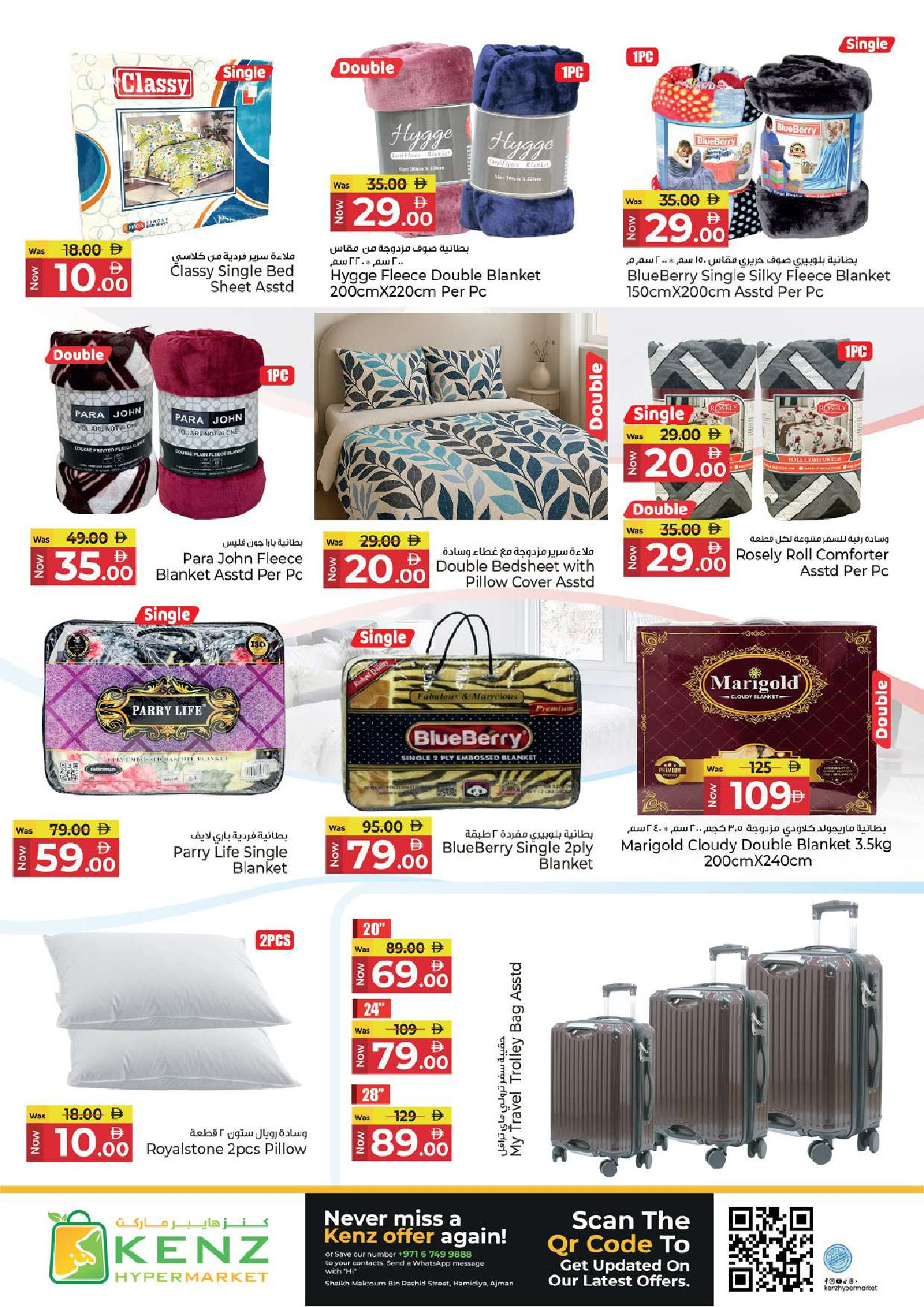 Ofertas de Hiper Kenz Emiratos Árabes Unidos de 2 a 5 abril 2026 MEGA días de compras