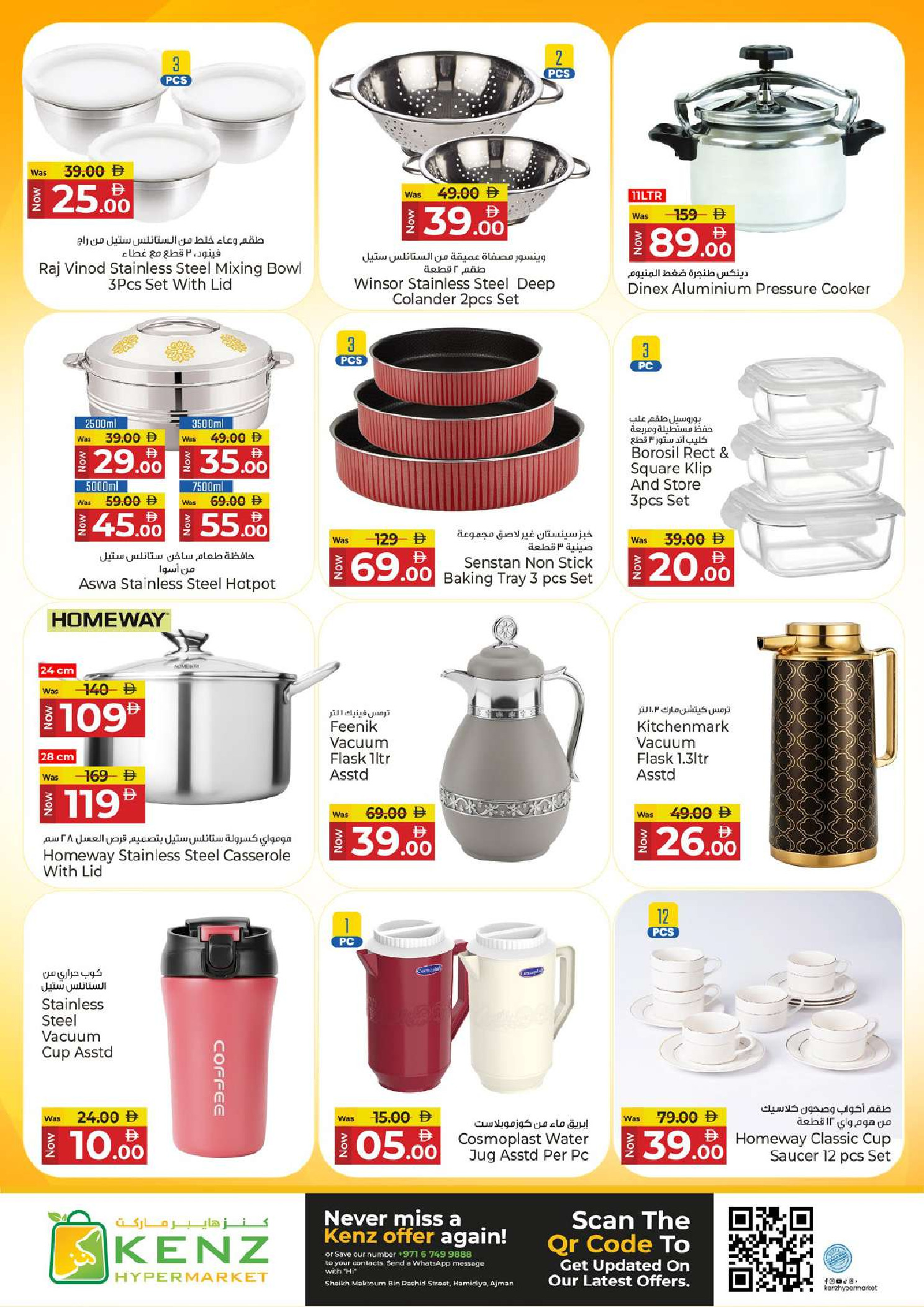 Ofertas de Hiper Kenz Emiratos Árabes Unidos de 2 a 5 abril 2026 MEGA días de compras