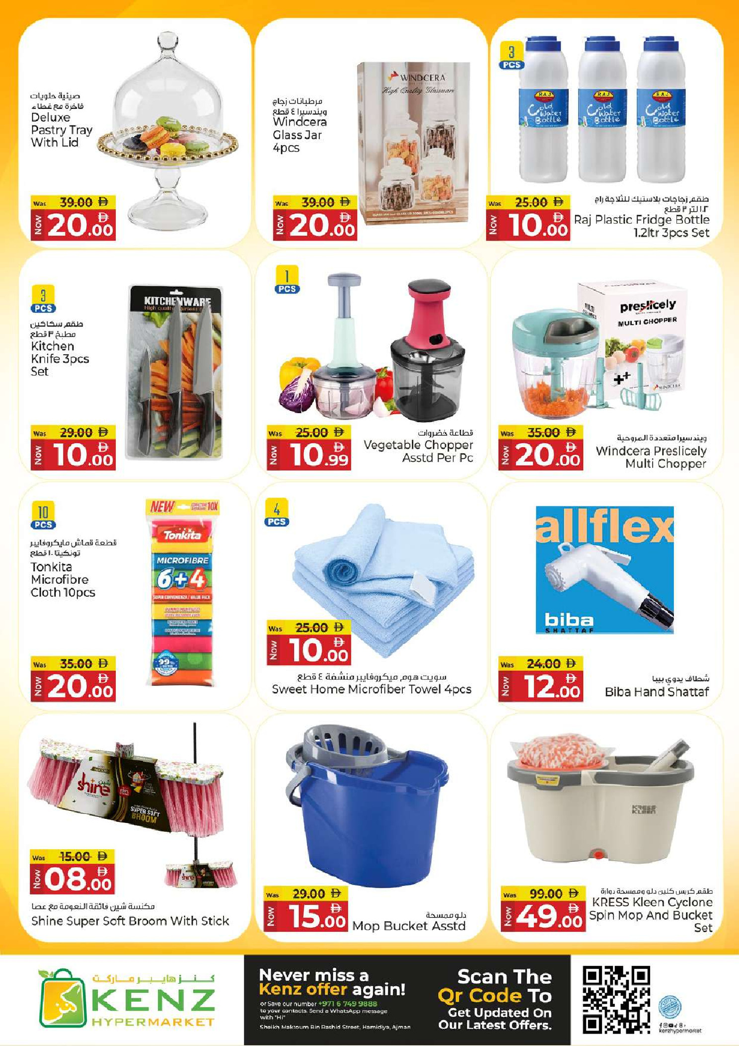 Ofertas de Hiper Kenz Emiratos Árabes Unidos de 2 a 5 abril 2026 MEGA días de compras