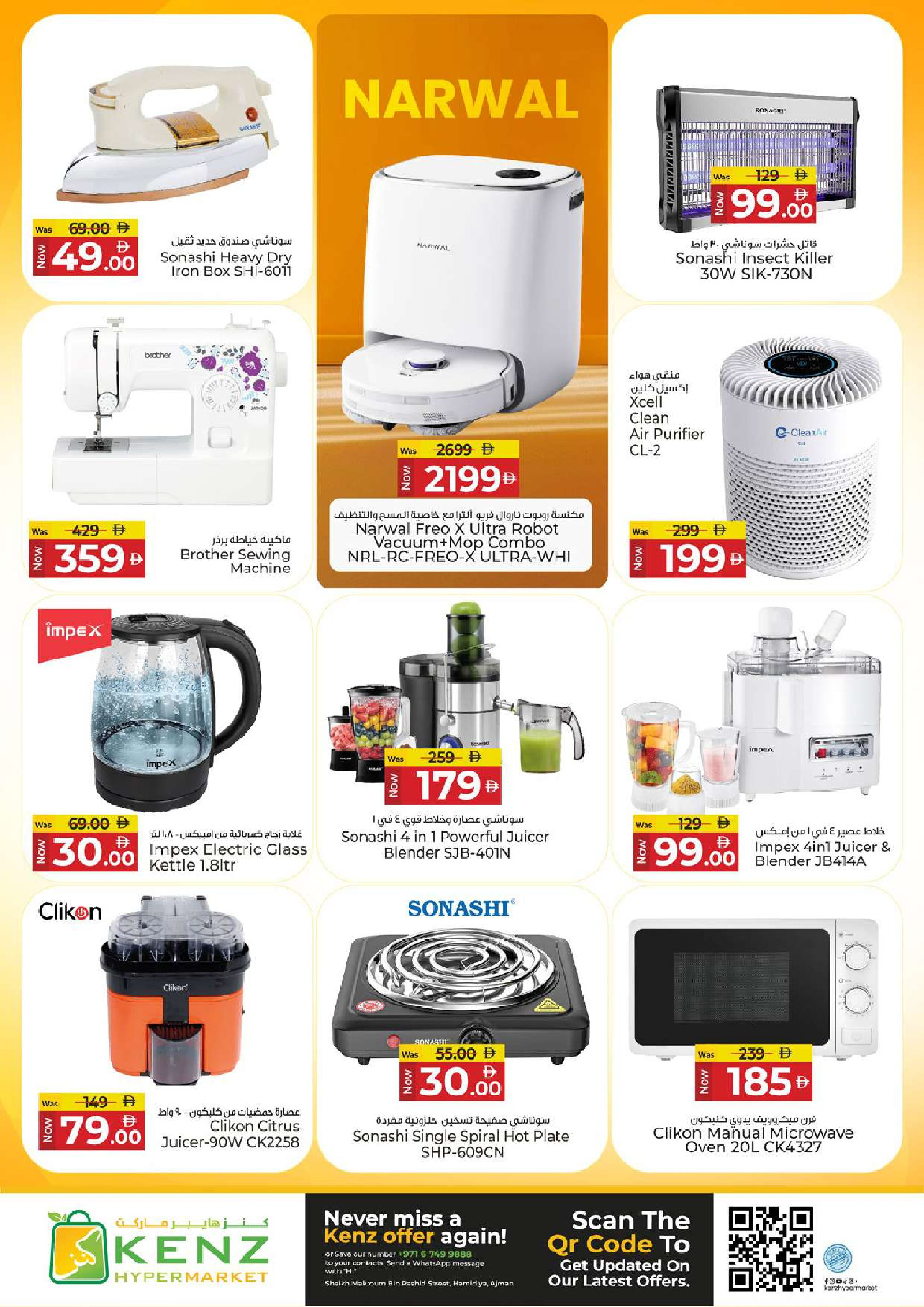 Ofertas de Hiper Kenz Emiratos Árabes Unidos de 2 a 5 abril 2026 MEGA días de compras