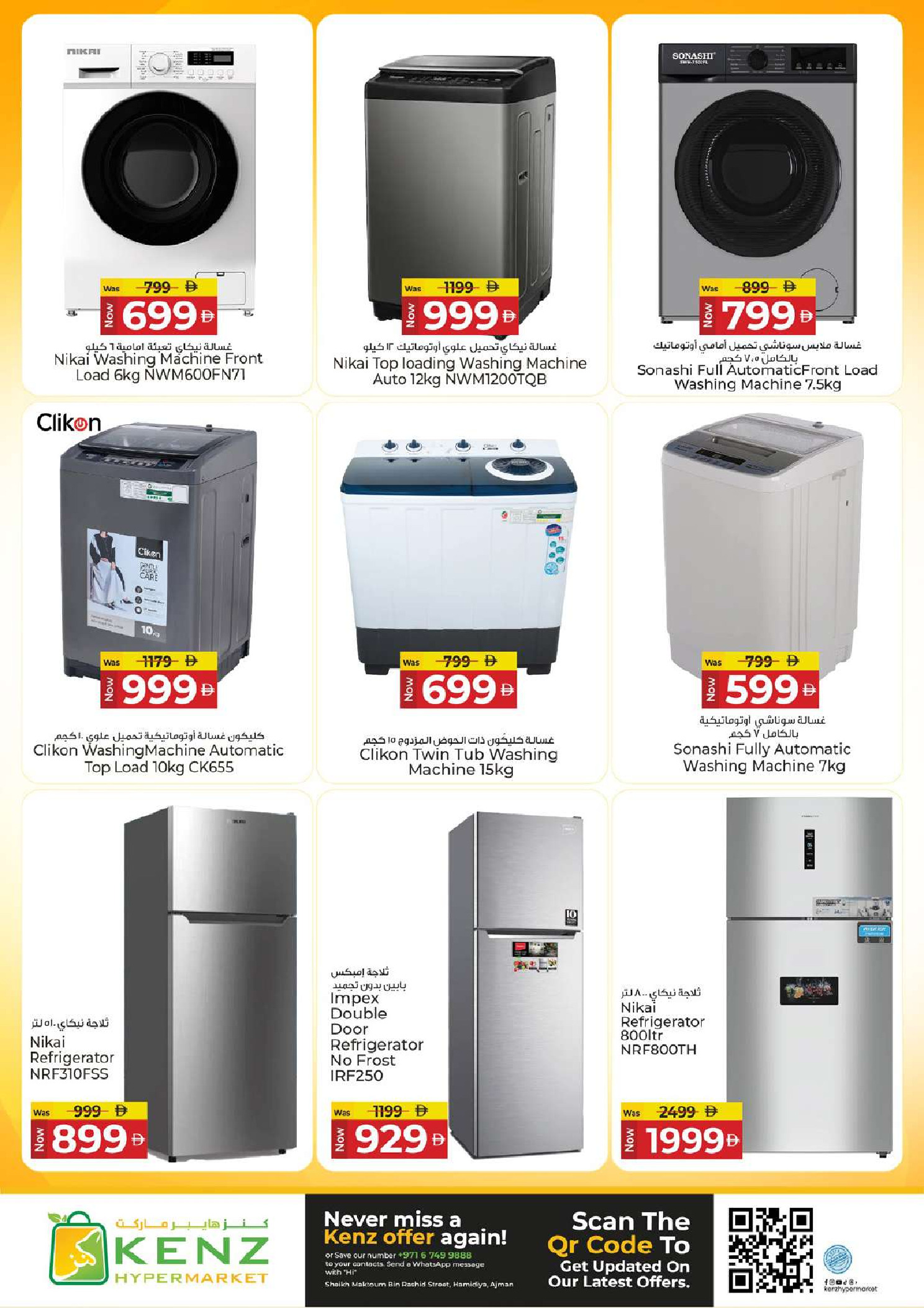 Ofertas de Hiper Kenz Emiratos Árabes Unidos de 2 a 5 abril 2026 MEGA días de compras