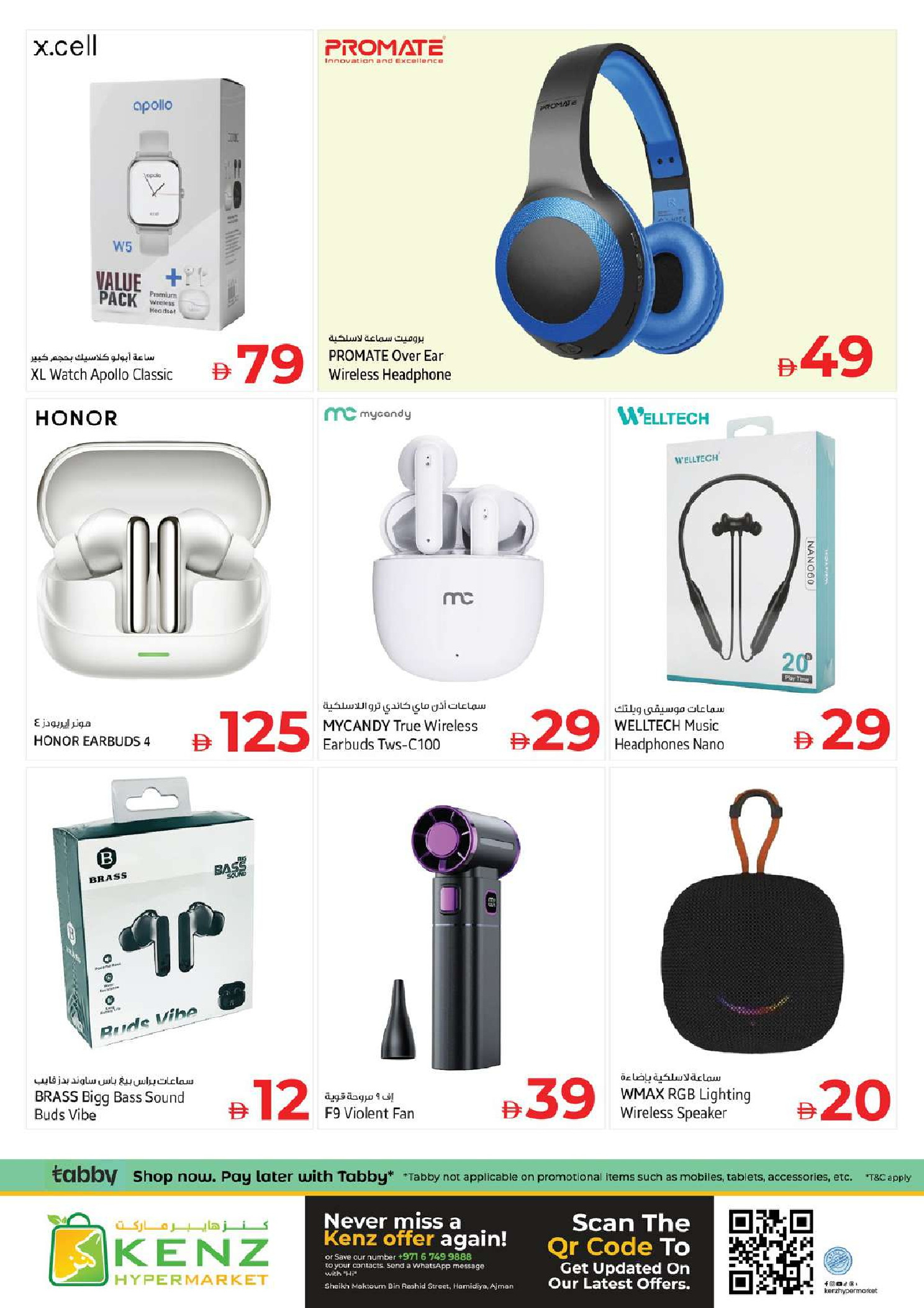 Ofertas de Hiper Kenz Emiratos Árabes Unidos de 2 a 5 abril 2026 MEGA días de compras