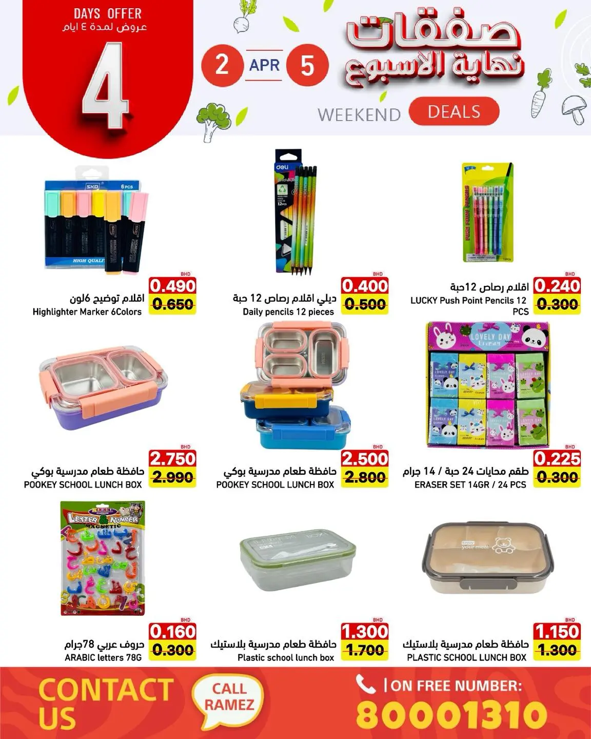 Offres Marchés Ramez Émirats arabes unis de 2 à 5 avril 2026 Offres week-end