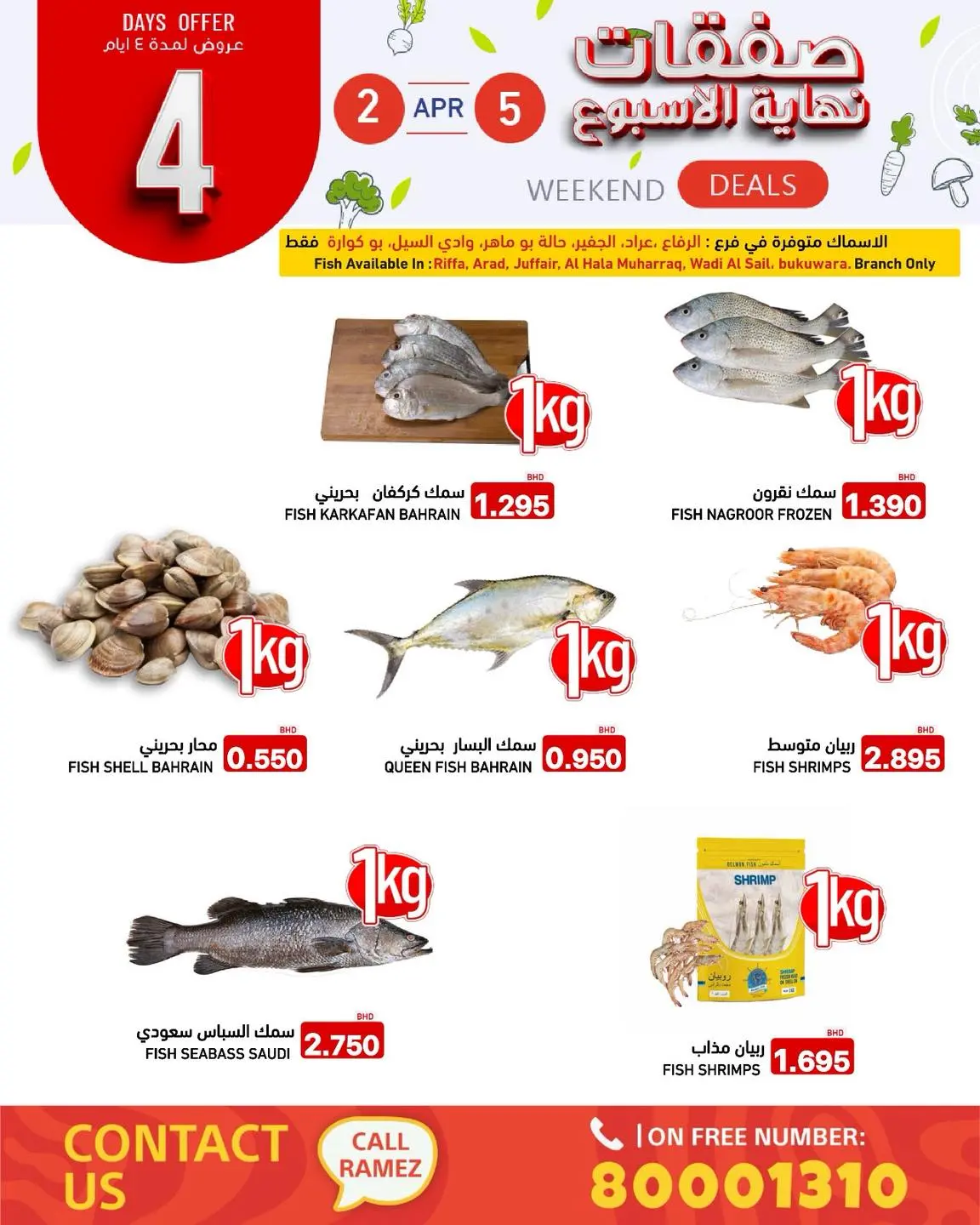 Offres Marchés Ramez Émirats arabes unis de 2 à 5 avril 2026 Offres week-end