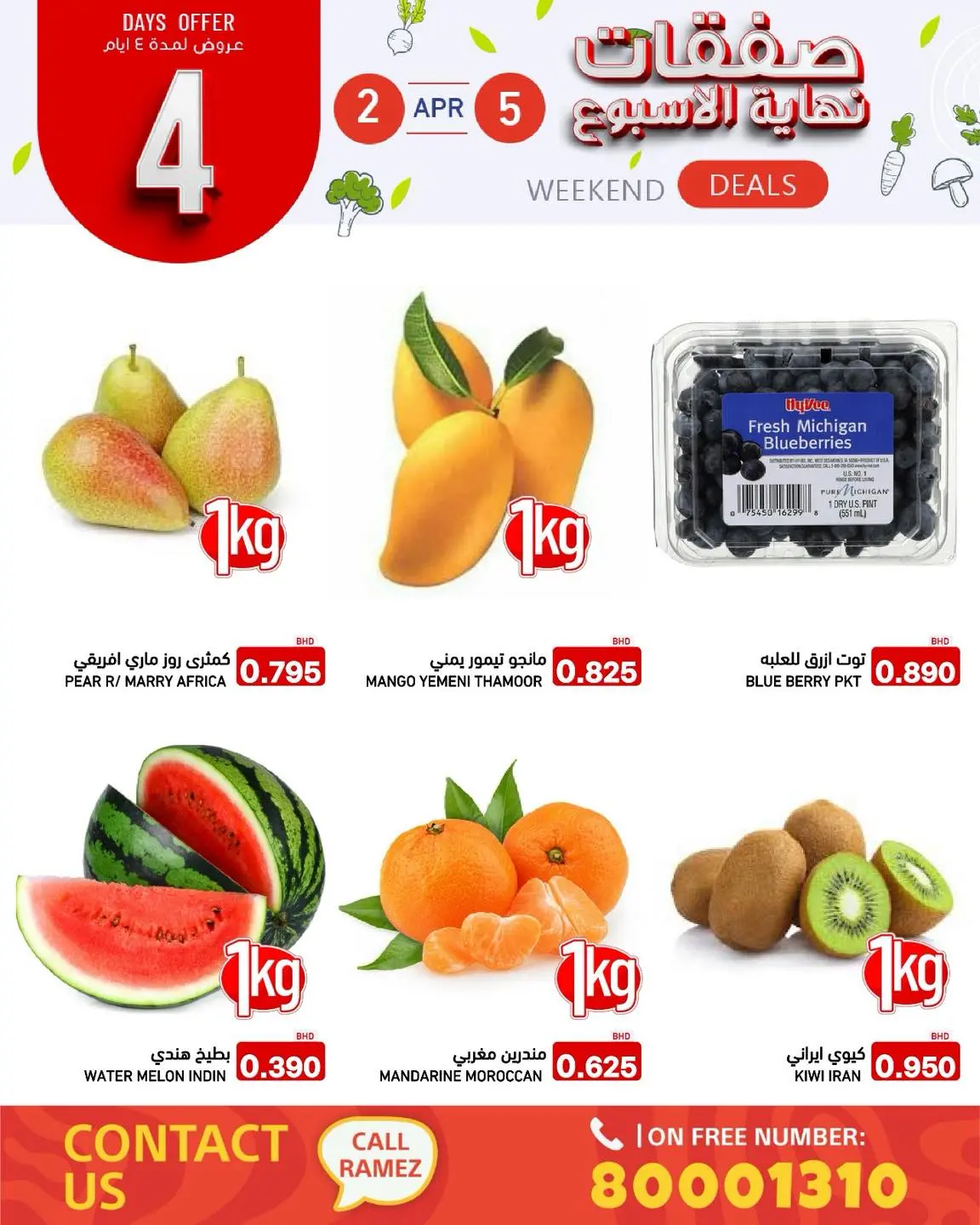 Offres Marchés Ramez Émirats arabes unis de 2 à 5 avril 2026 Offres week-end