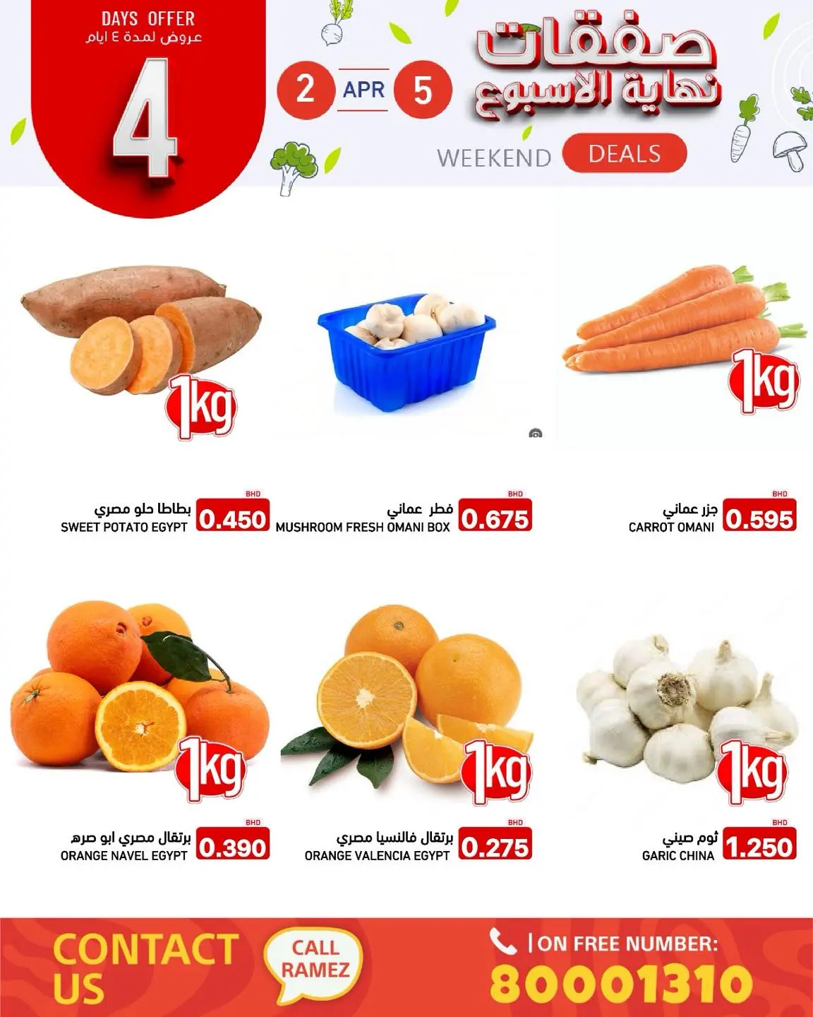 Offres Marchés Ramez Émirats arabes unis de 2 à 5 avril 2026 Offres week-end