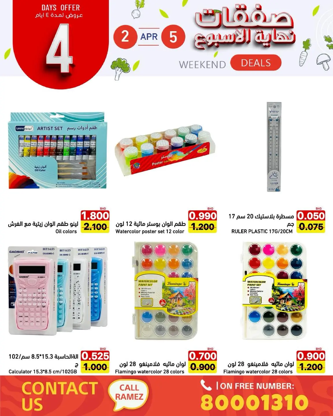 Offres Marchés Ramez Émirats arabes unis de 2 à 5 avril 2026 Offres week-end