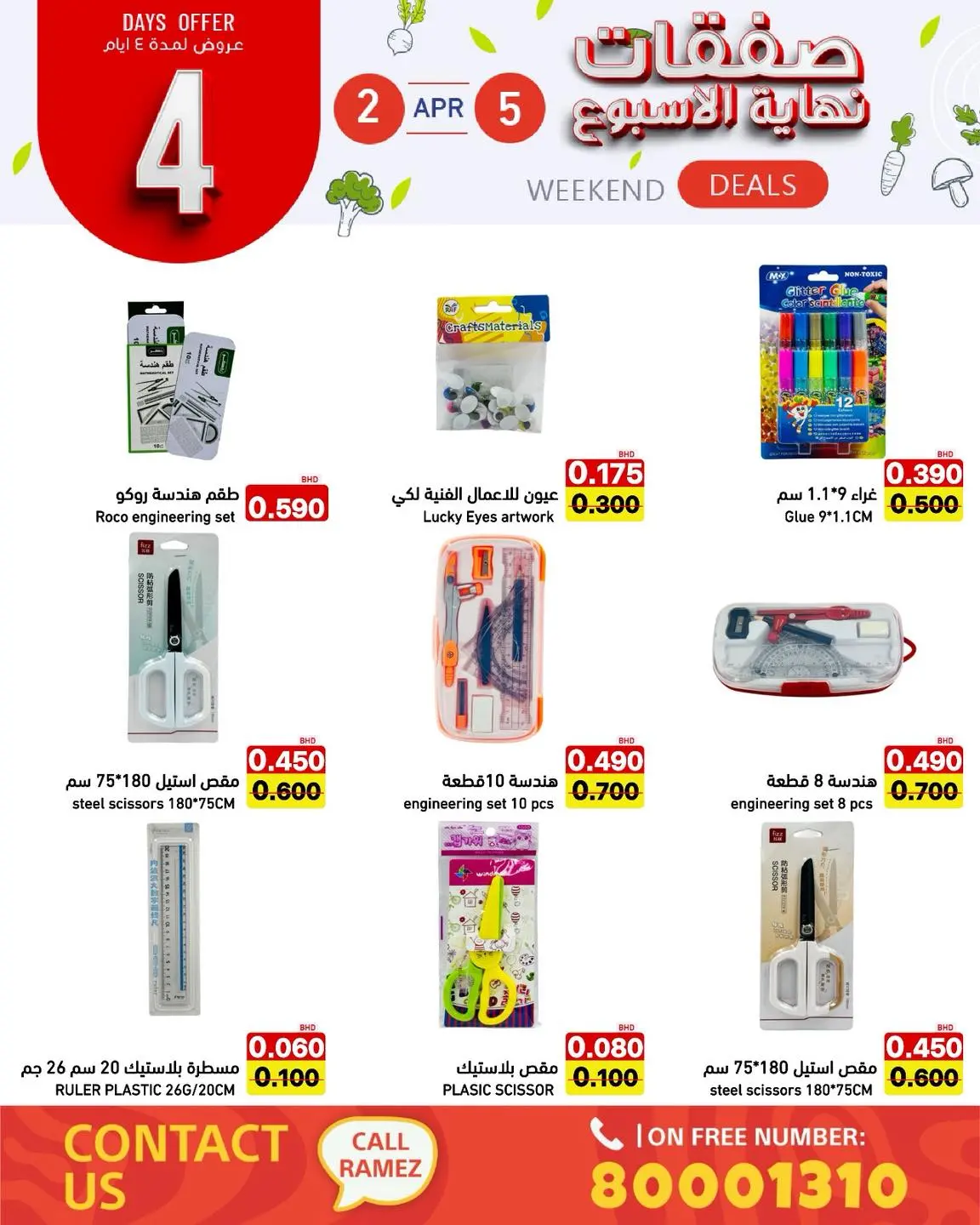 Offres Marchés Ramez Émirats arabes unis de 2 à 5 avril 2026 Offres week-end