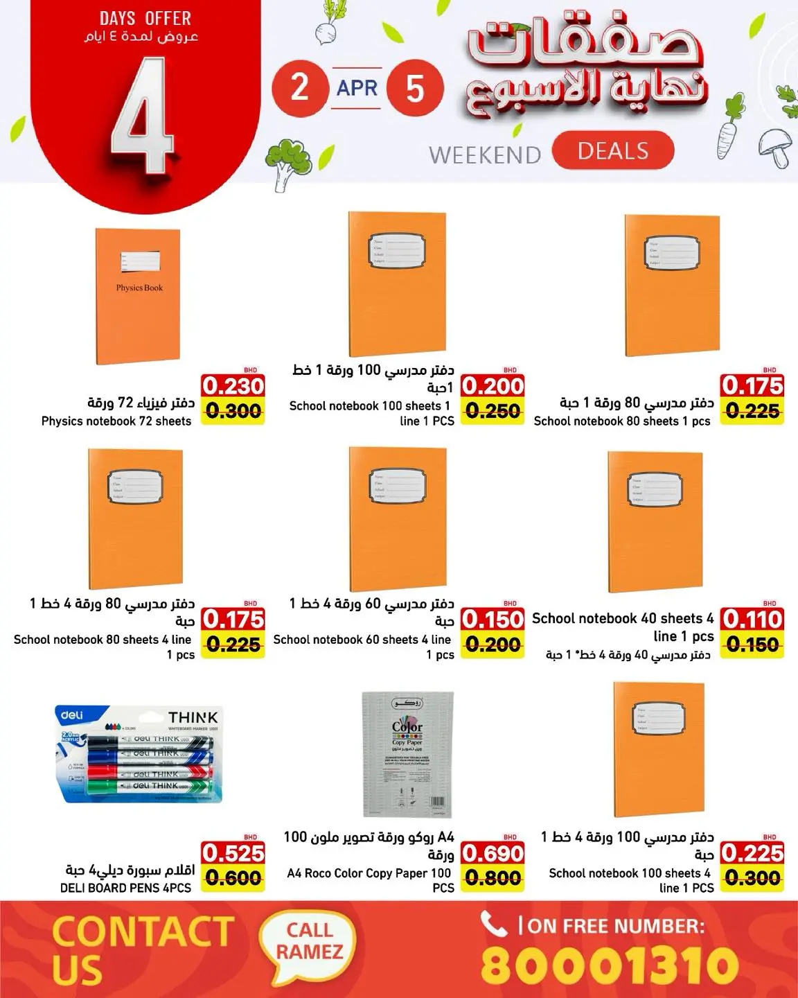 Offres Marchés Ramez Émirats arabes unis de 2 à 5 avril 2026 Offres week-end