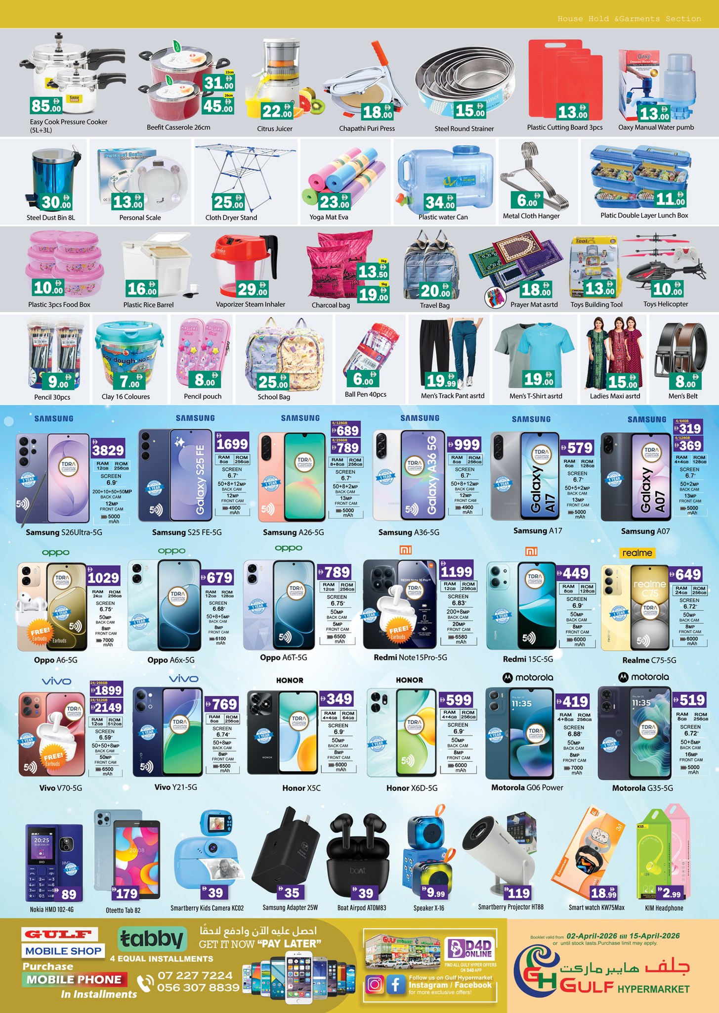 Ofertas de Hipermercado Gulf Emiratos Árabes Unidos de 2 a 15 abril 2026 No admiten propinas...